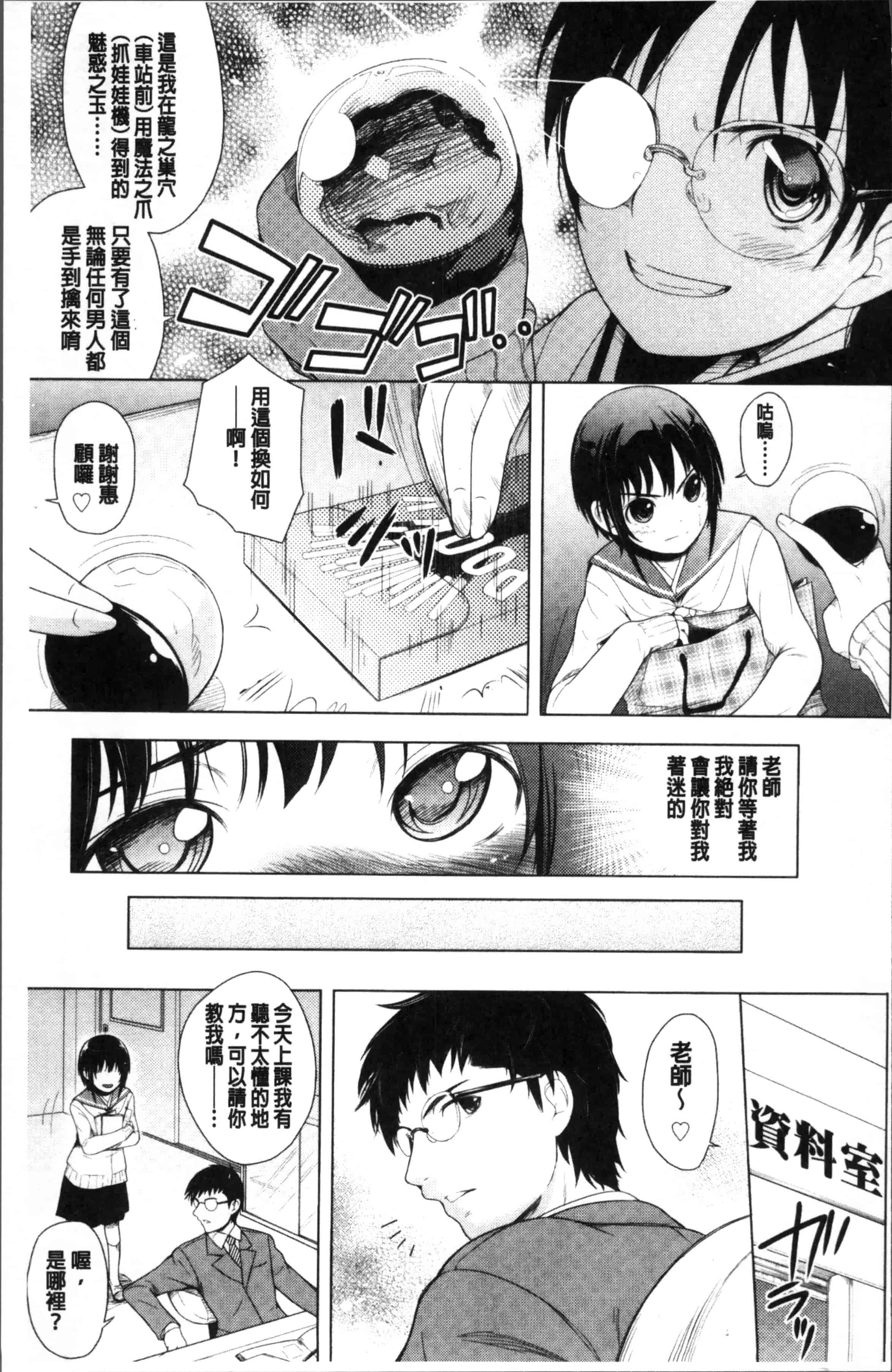 汉化版-[夏木きよひと] 卒業しました。 [4K[S版]掃圖組]_第6集