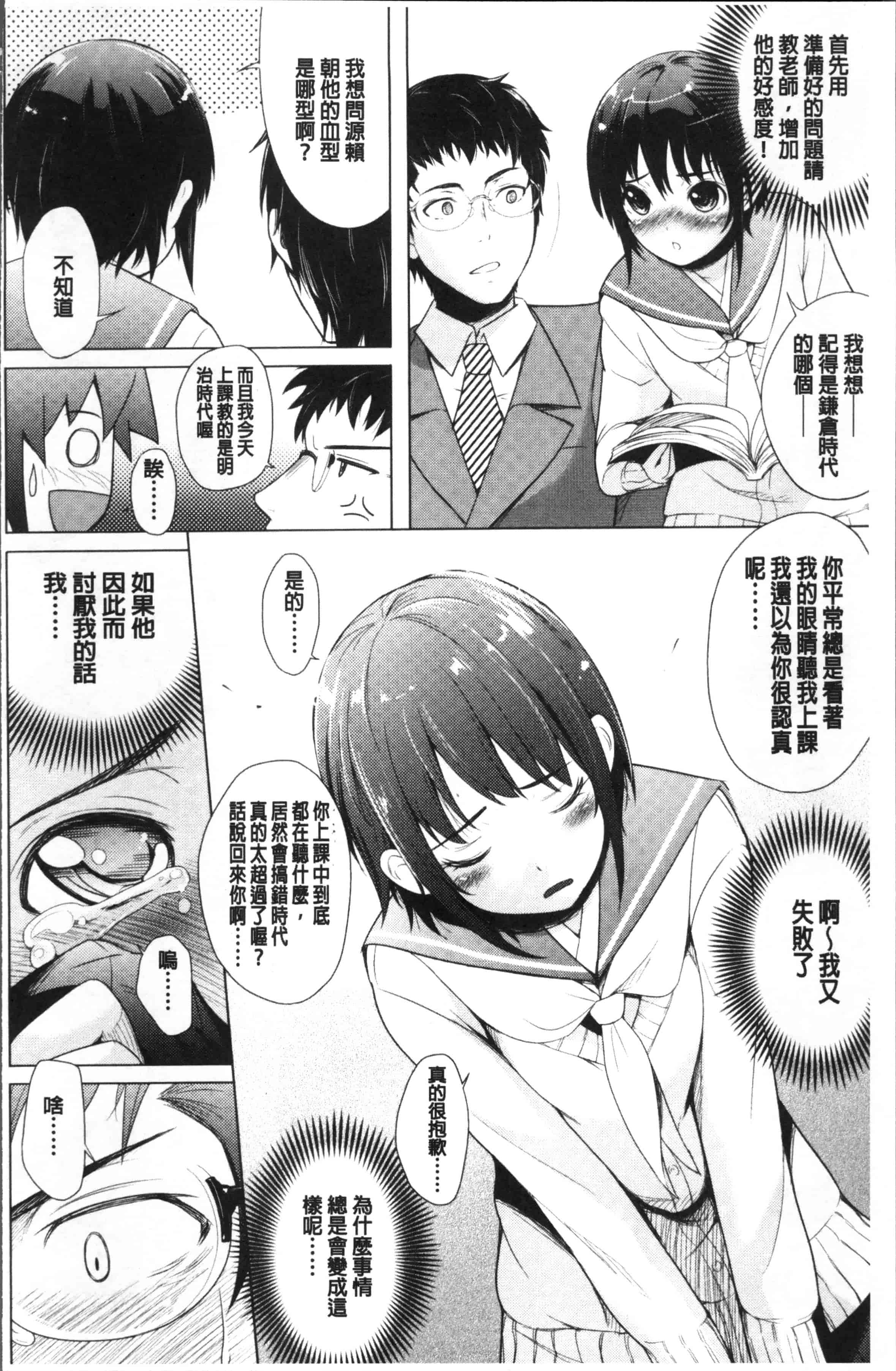 汉化版-[夏木きよひと] 卒業しました。 [4K[S版]掃圖組]_第6集