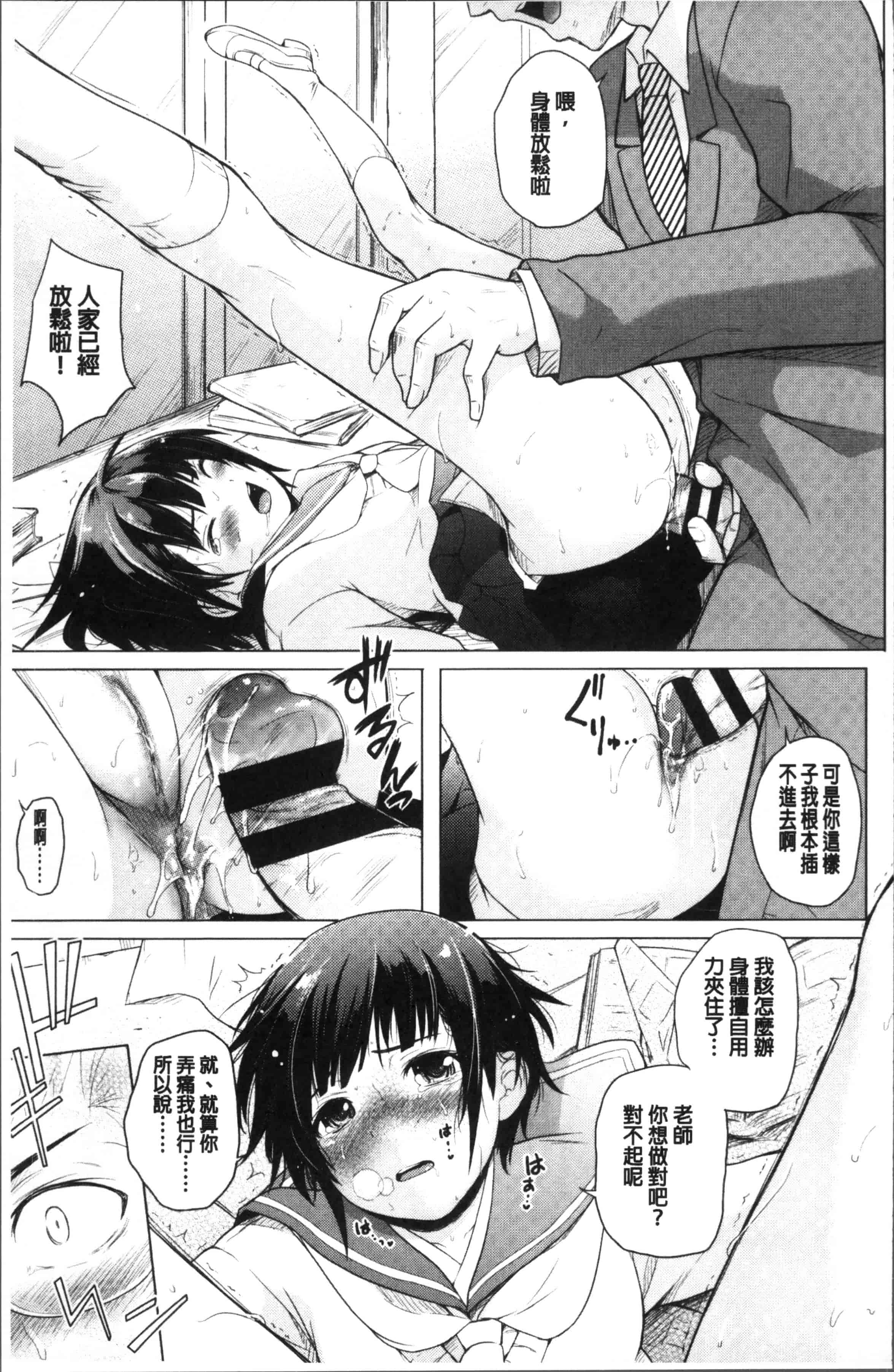 汉化版-[夏木きよひと] 卒業しました。 [4K[S版]掃圖組]_第6集