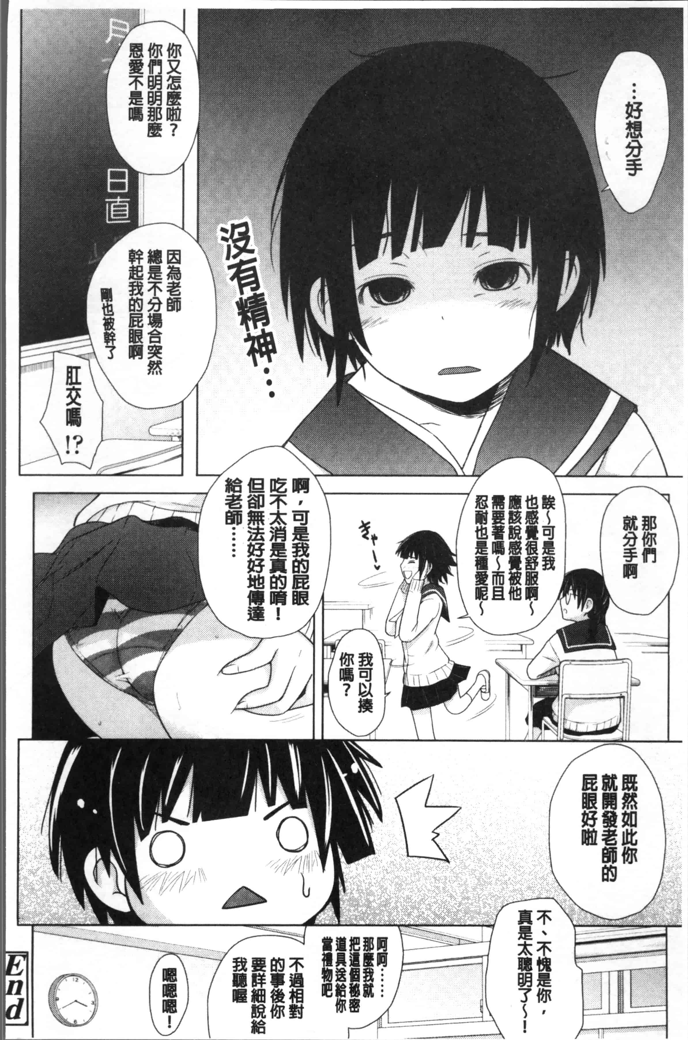 汉化版-[夏木きよひと] 卒業しました。 [4K[S版]掃圖組]_第7集