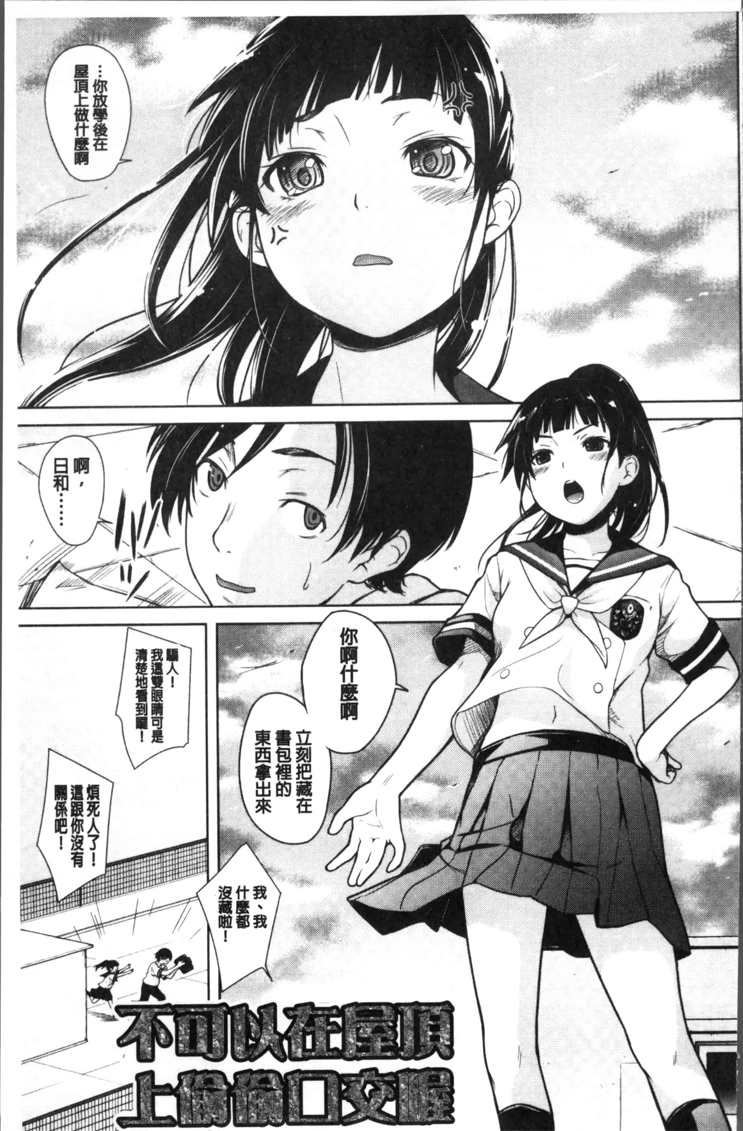 汉化版-[夏木きよひと] 卒業しました。 [4K[S版]掃圖組]_第7集