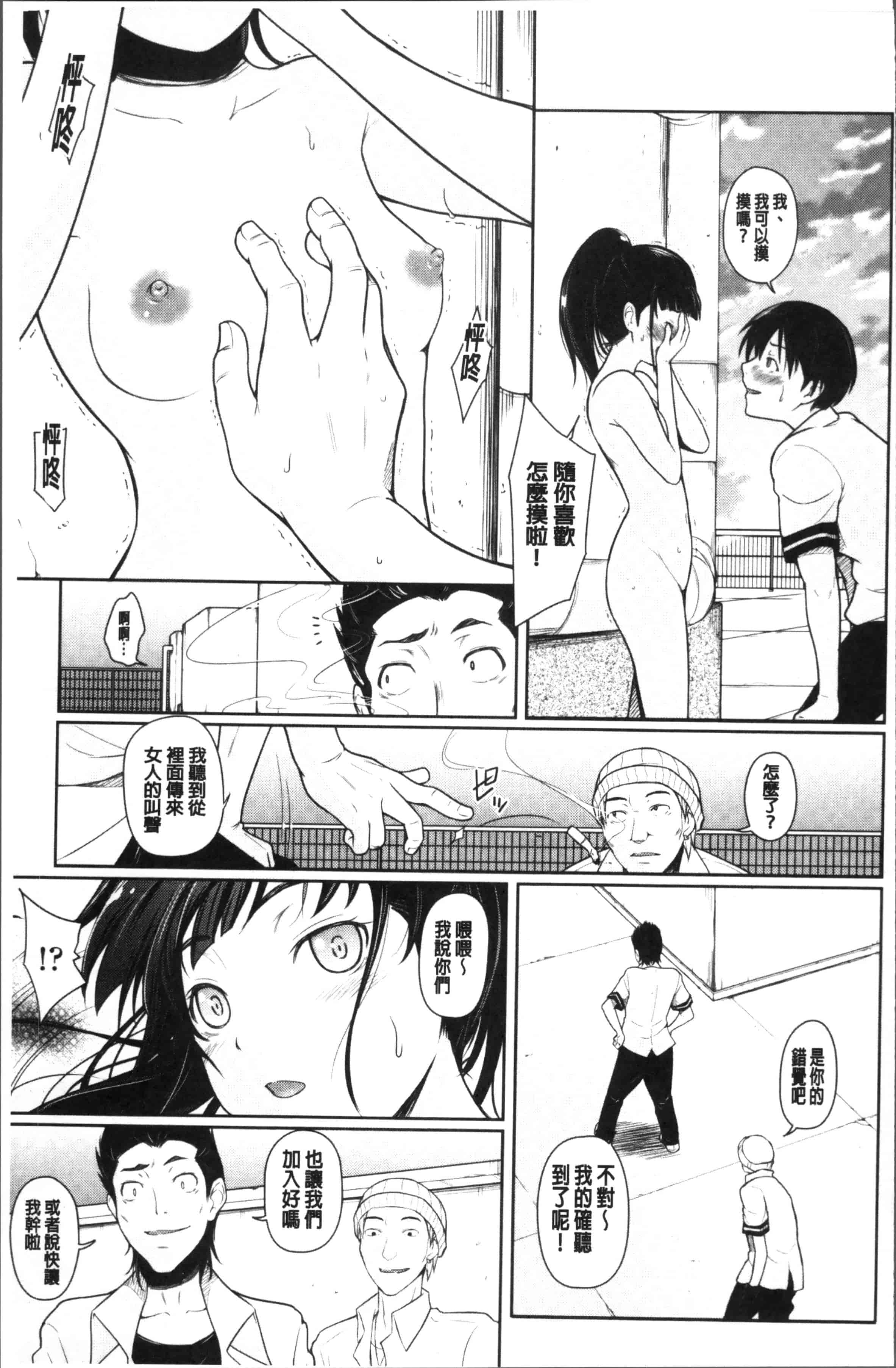 汉化版-[夏木きよひと] 卒業しました。 [4K[S版]掃圖組]_第7集