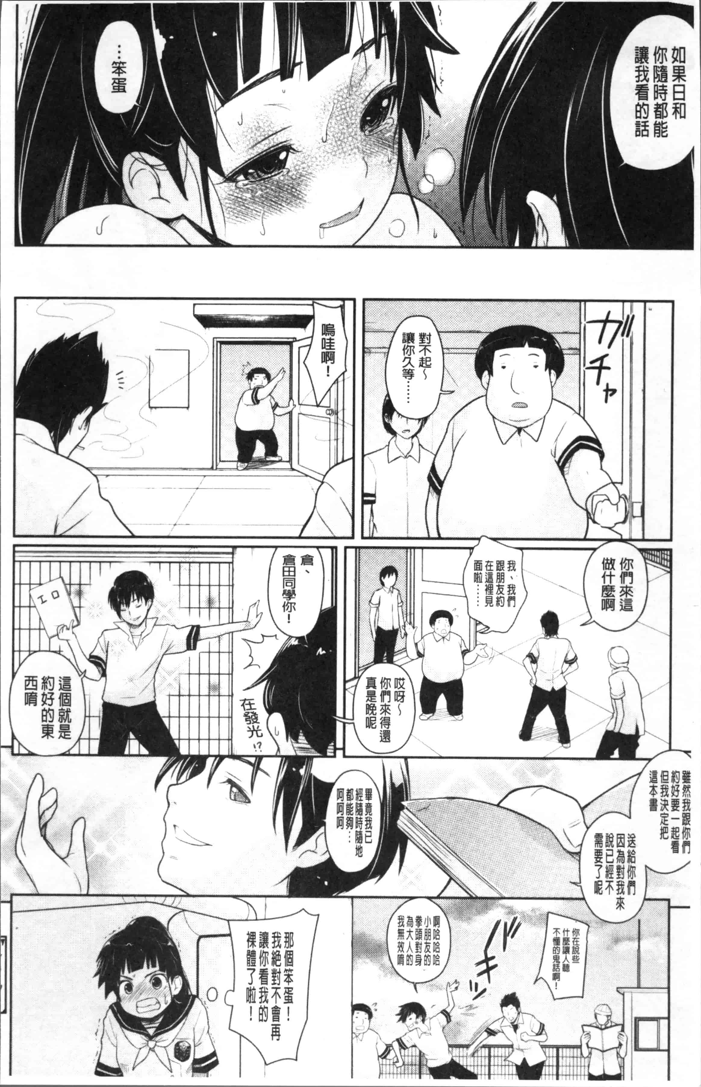 汉化版-[夏木きよひと] 卒業しました。 [4K[S版]掃圖組]_第8集