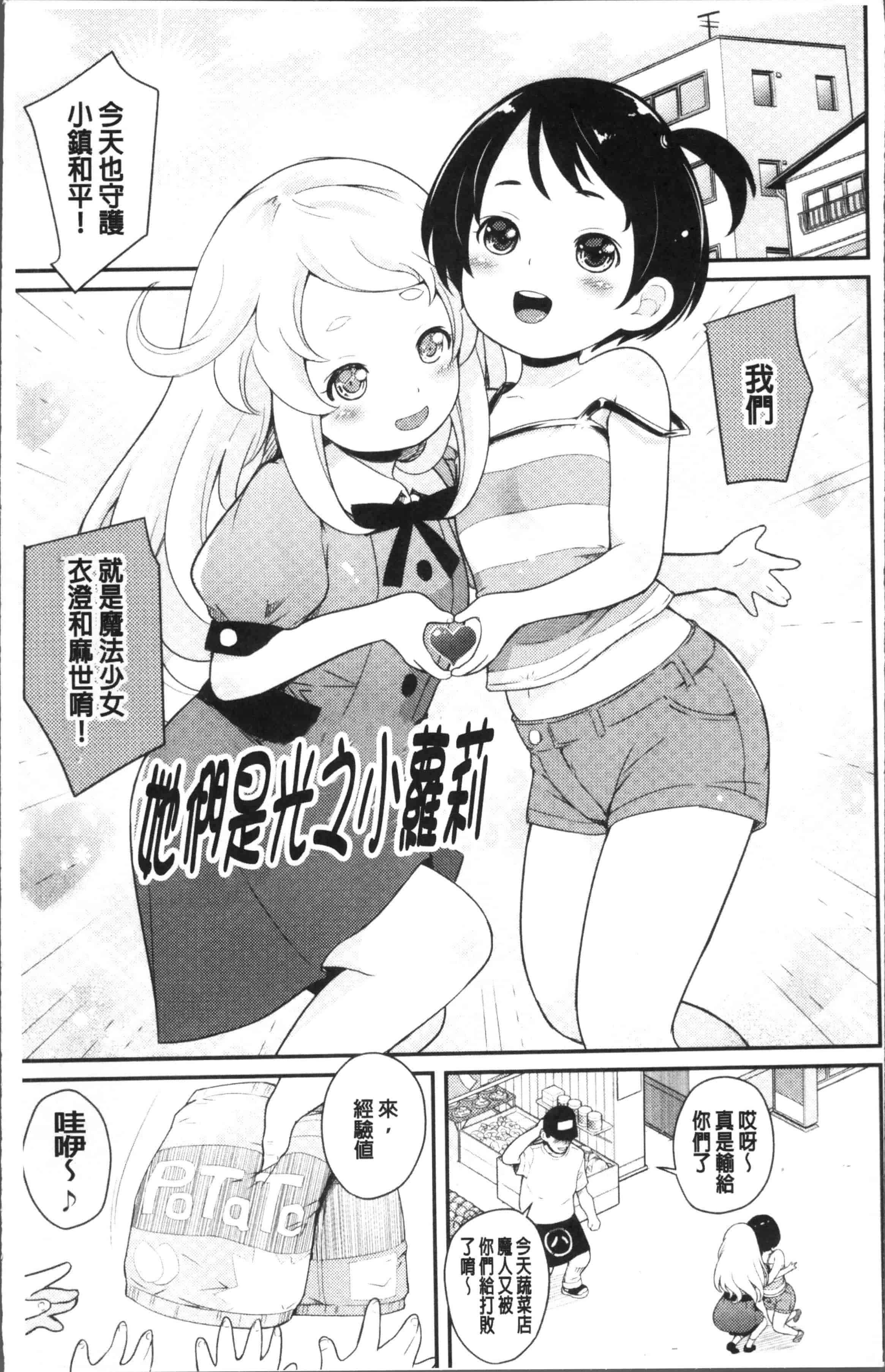 汉化版-[夏木きよひと] 卒業しました。 [4K[S版]掃圖組]_第2集