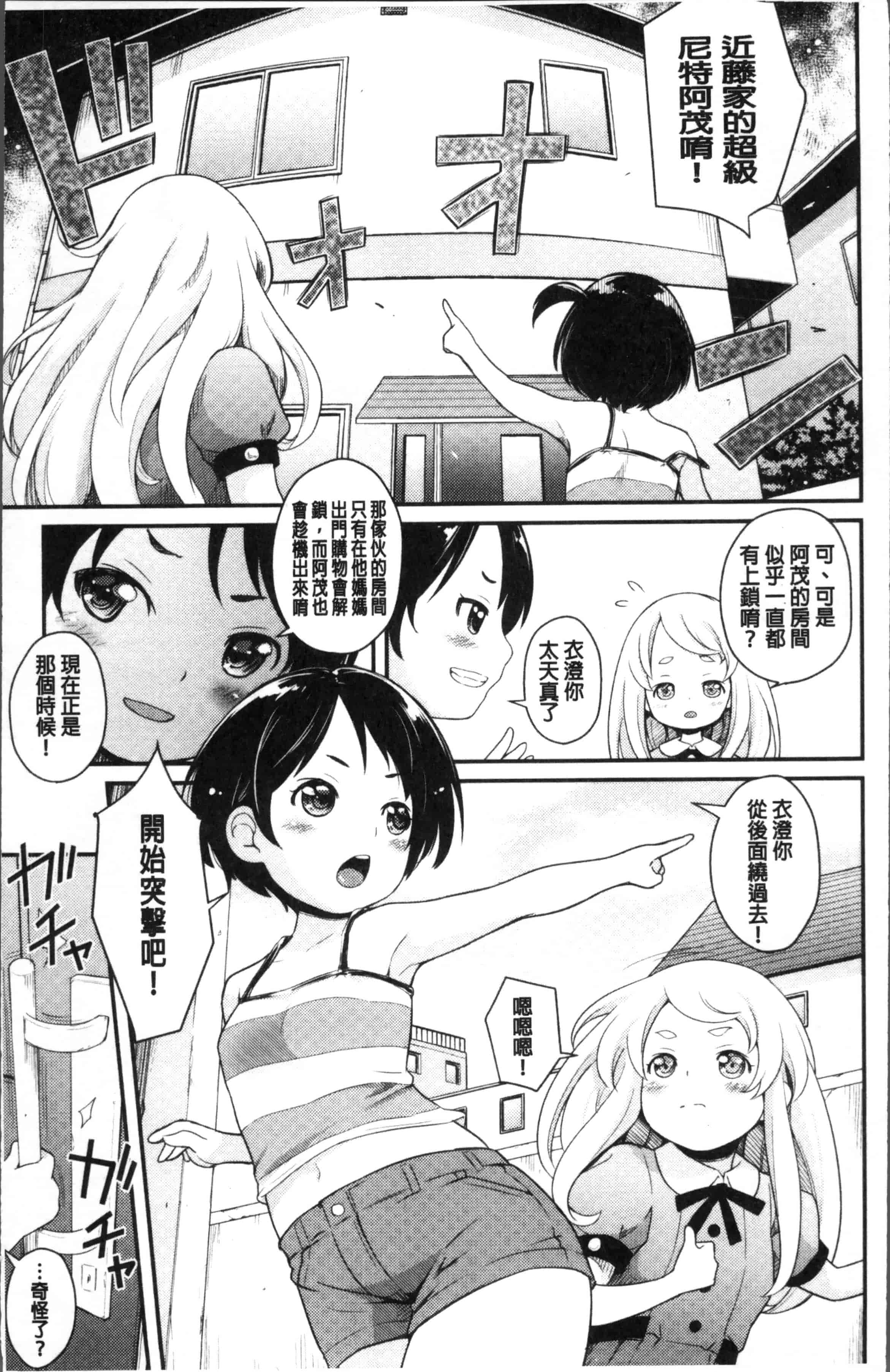汉化版-[夏木きよひと] 卒業しました。 [4K[S版]掃圖組]_第2集