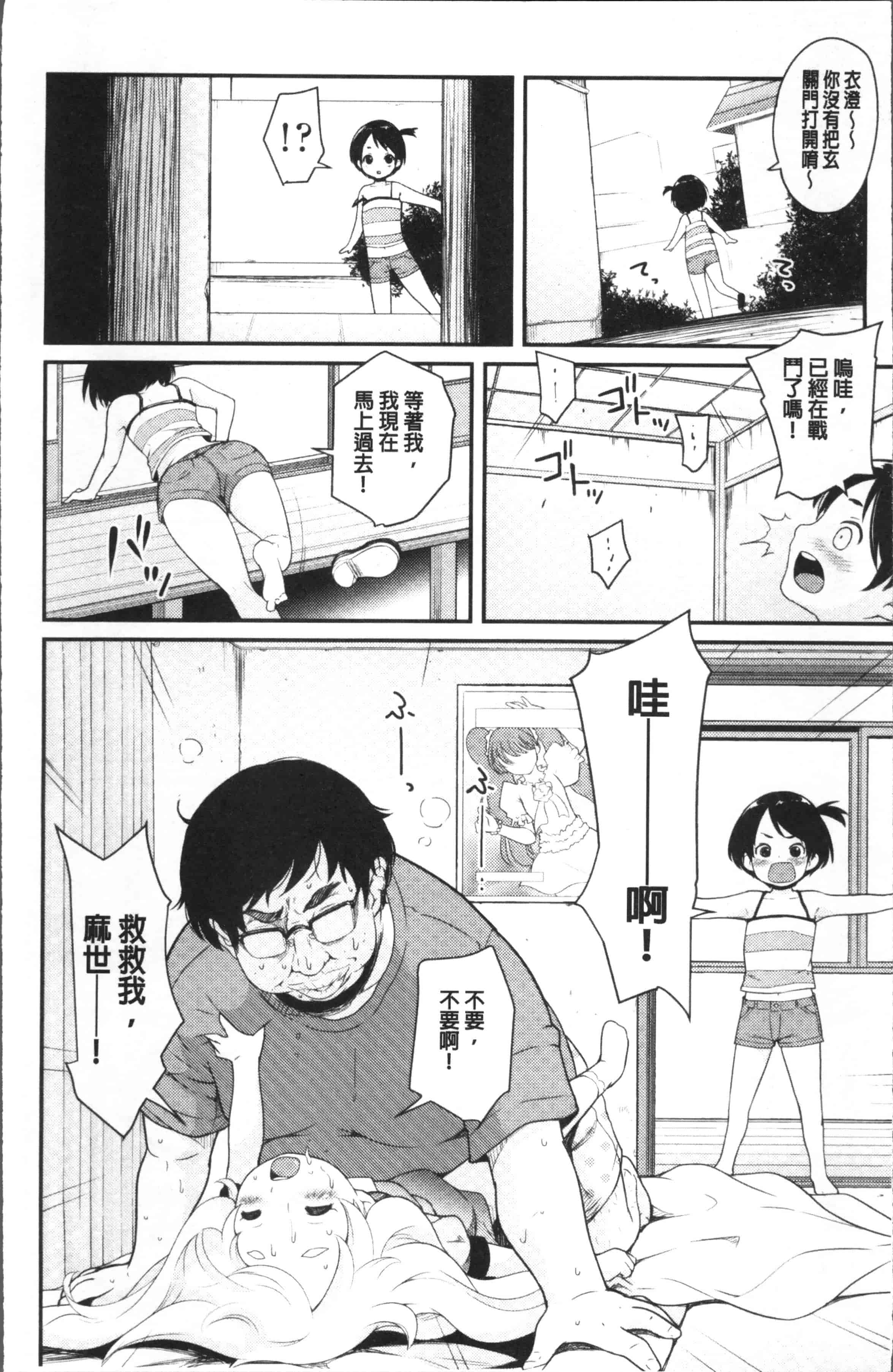 汉化版-[夏木きよひと] 卒業しました。 [4K[S版]掃圖組]_第2集