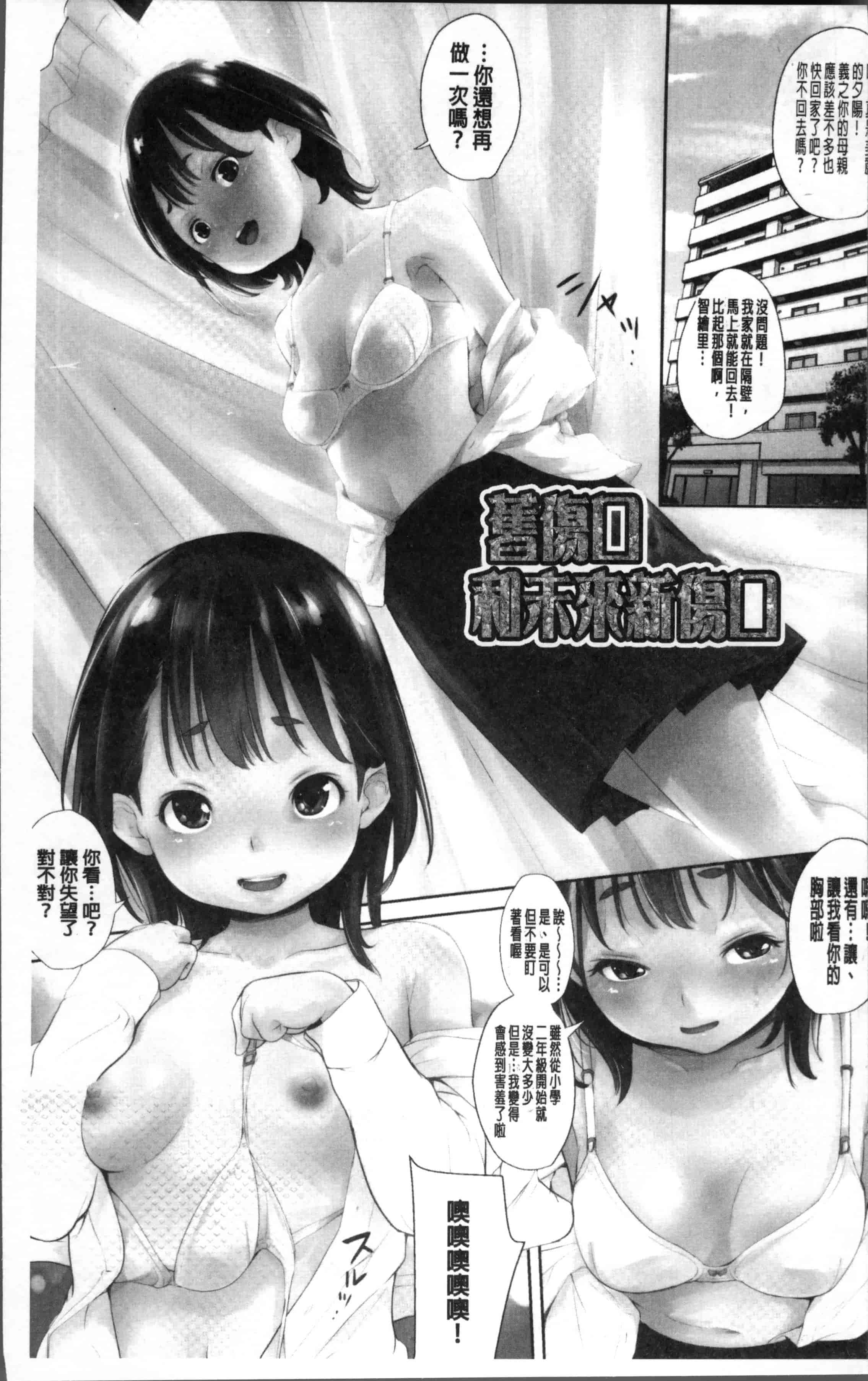 汉化版-[夏木きよひと] 卒業しました。 [4K[S版]掃圖組]_第1集