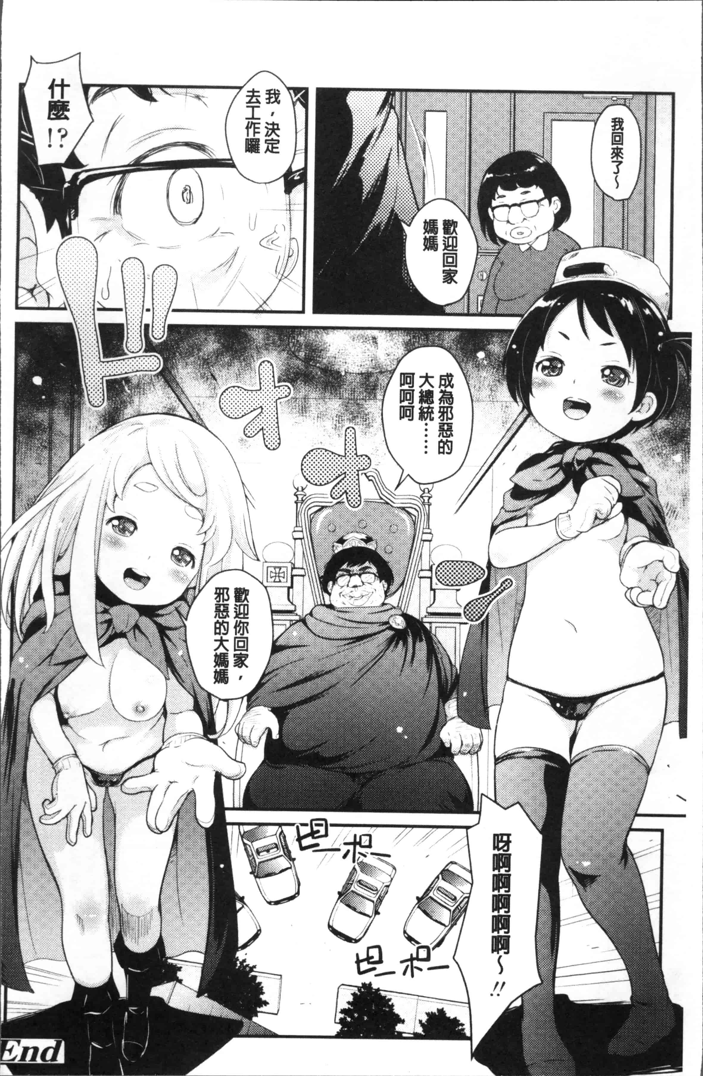 汉化版-[夏木きよひと] 卒業しました。 [4K[S版]掃圖組]_第2集