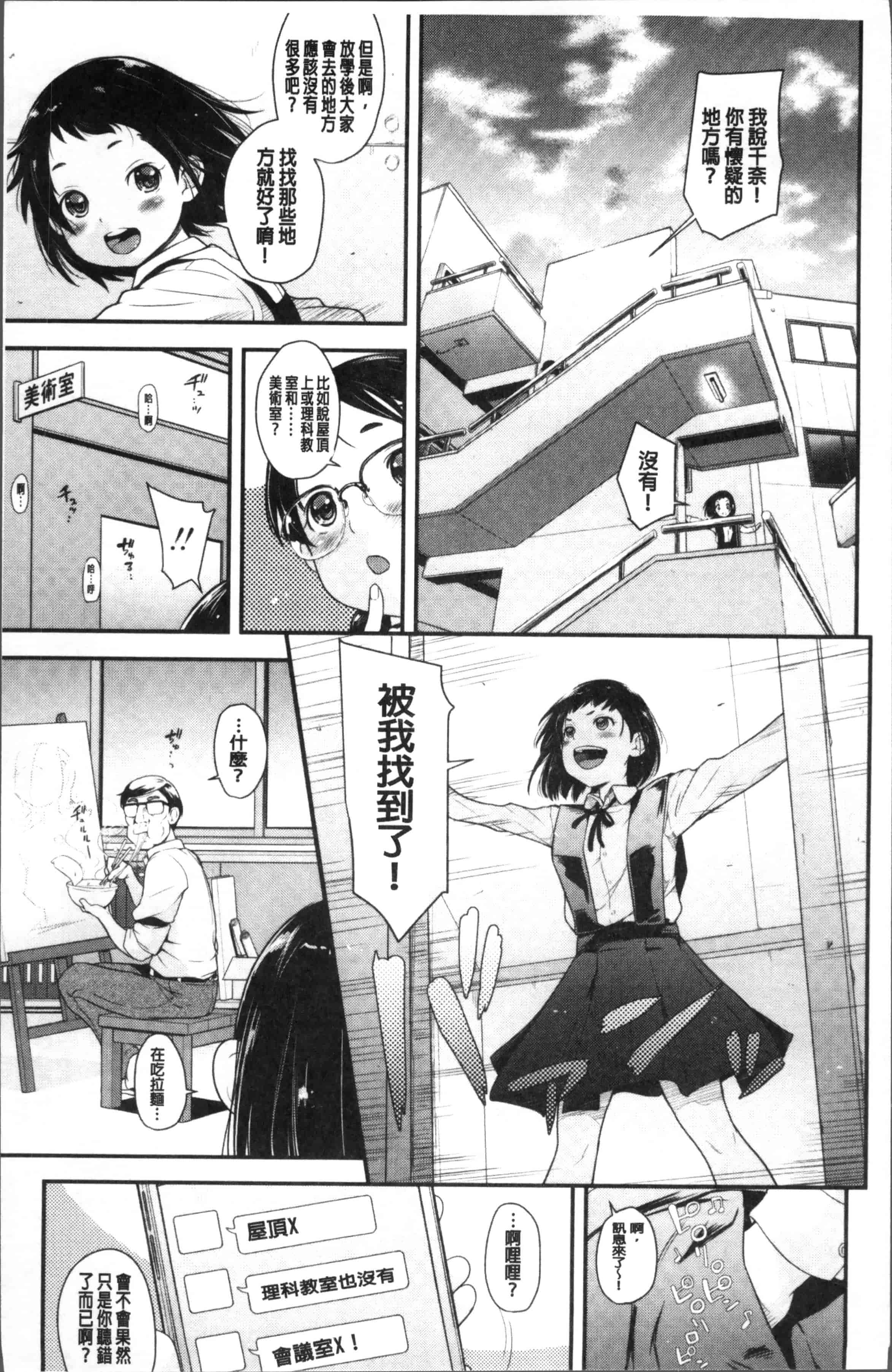 汉化版-[夏木きよひと] 卒業しました。 [4K[S版]掃圖組]_第3集