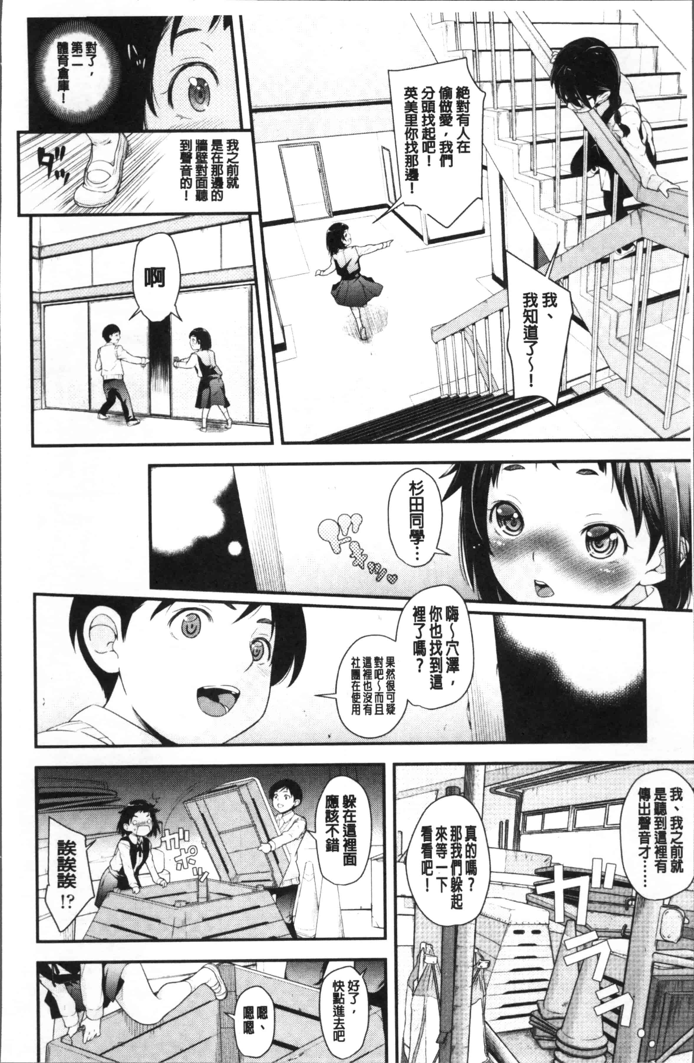汉化版-[夏木きよひと] 卒業しました。 [4K[S版]掃圖組]_第3集