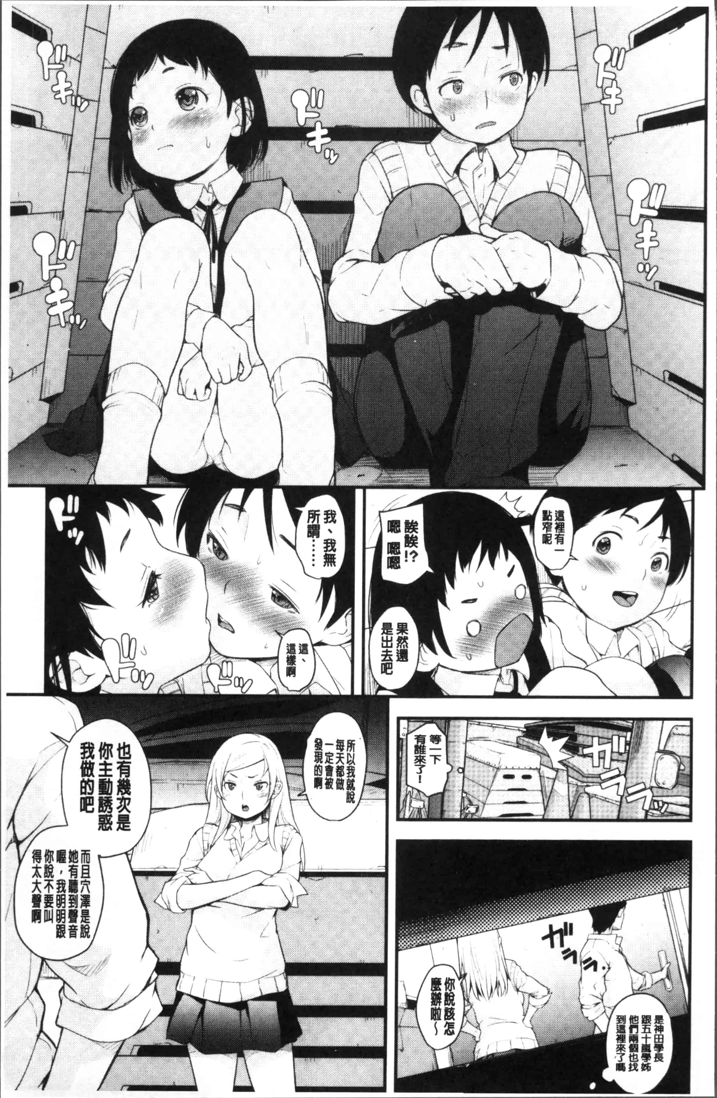 汉化版-[夏木きよひと] 卒業しました。 [4K[S版]掃圖組]_第3集