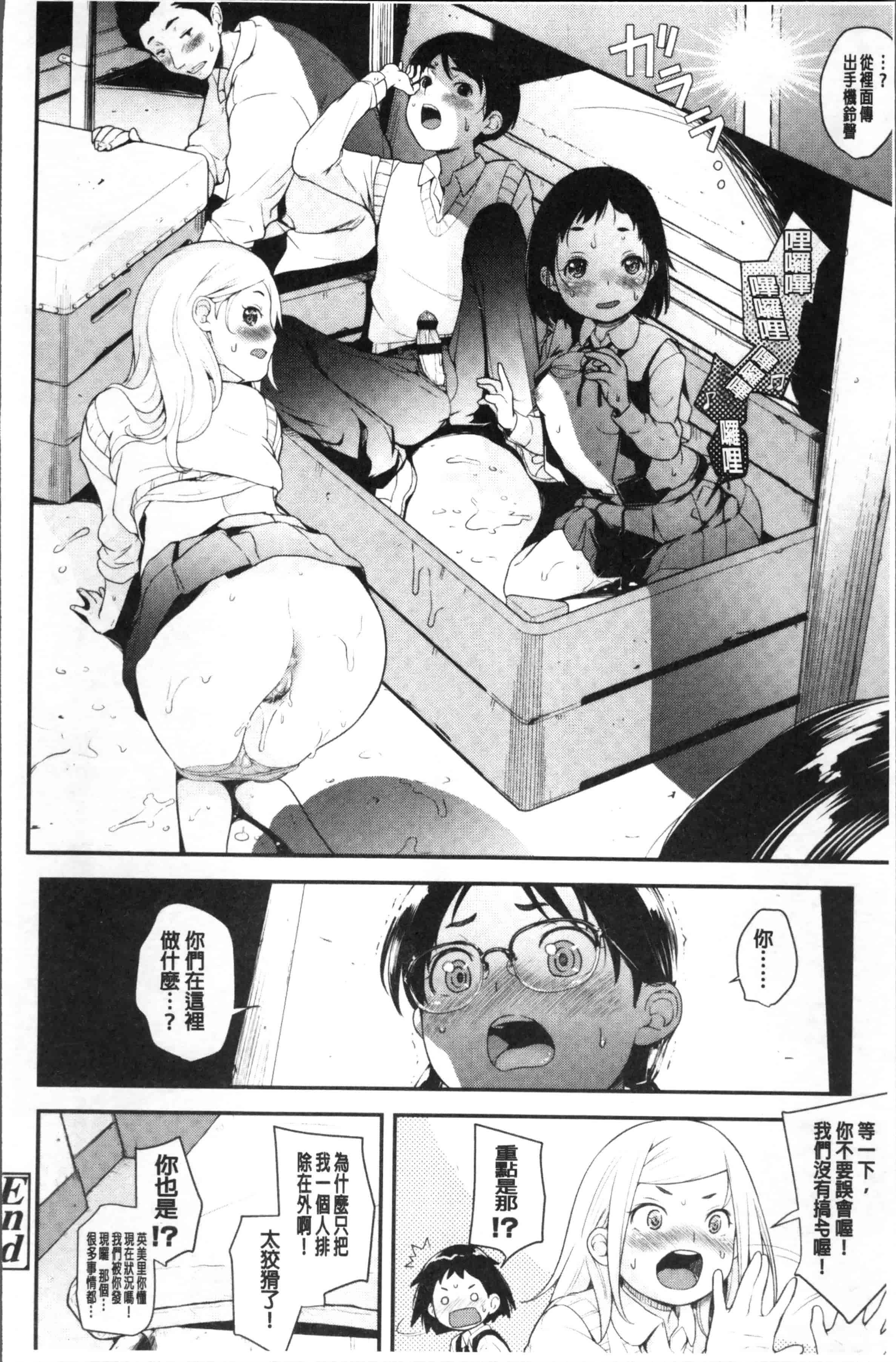 汉化版-[夏木きよひと] 卒業しました。 [4K[S版]掃圖組]_第3集