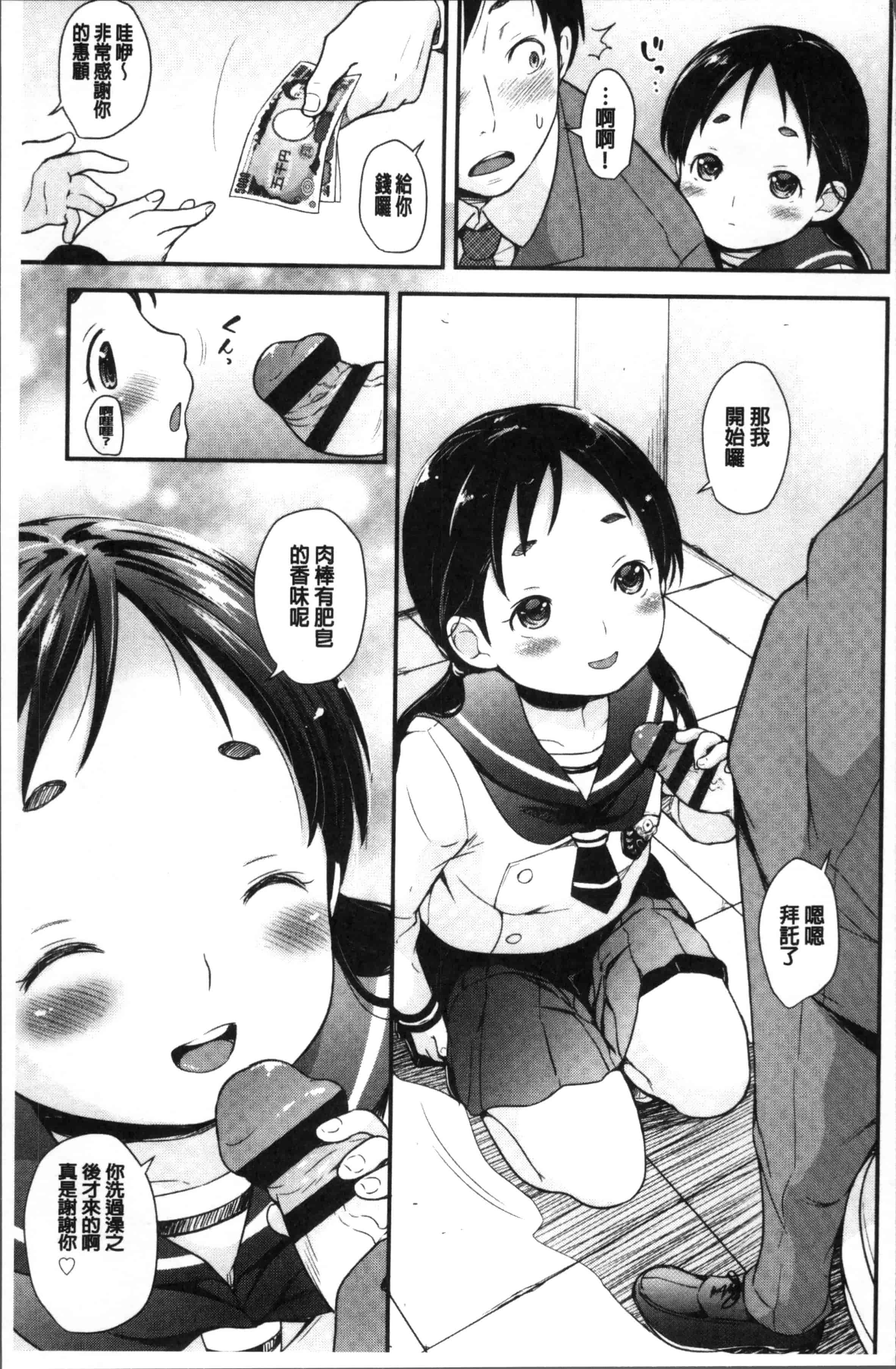 汉化版-[夏木きよひと] 卒業しました。 [4K[S版]掃圖組]_第3集