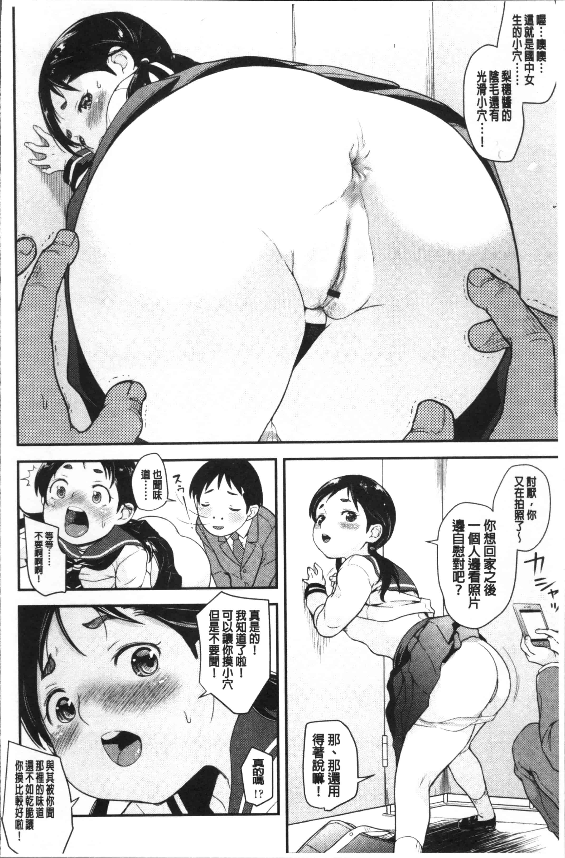 汉化版-[夏木きよひと] 卒業しました。 [4K[S版]掃圖組]_第4集
