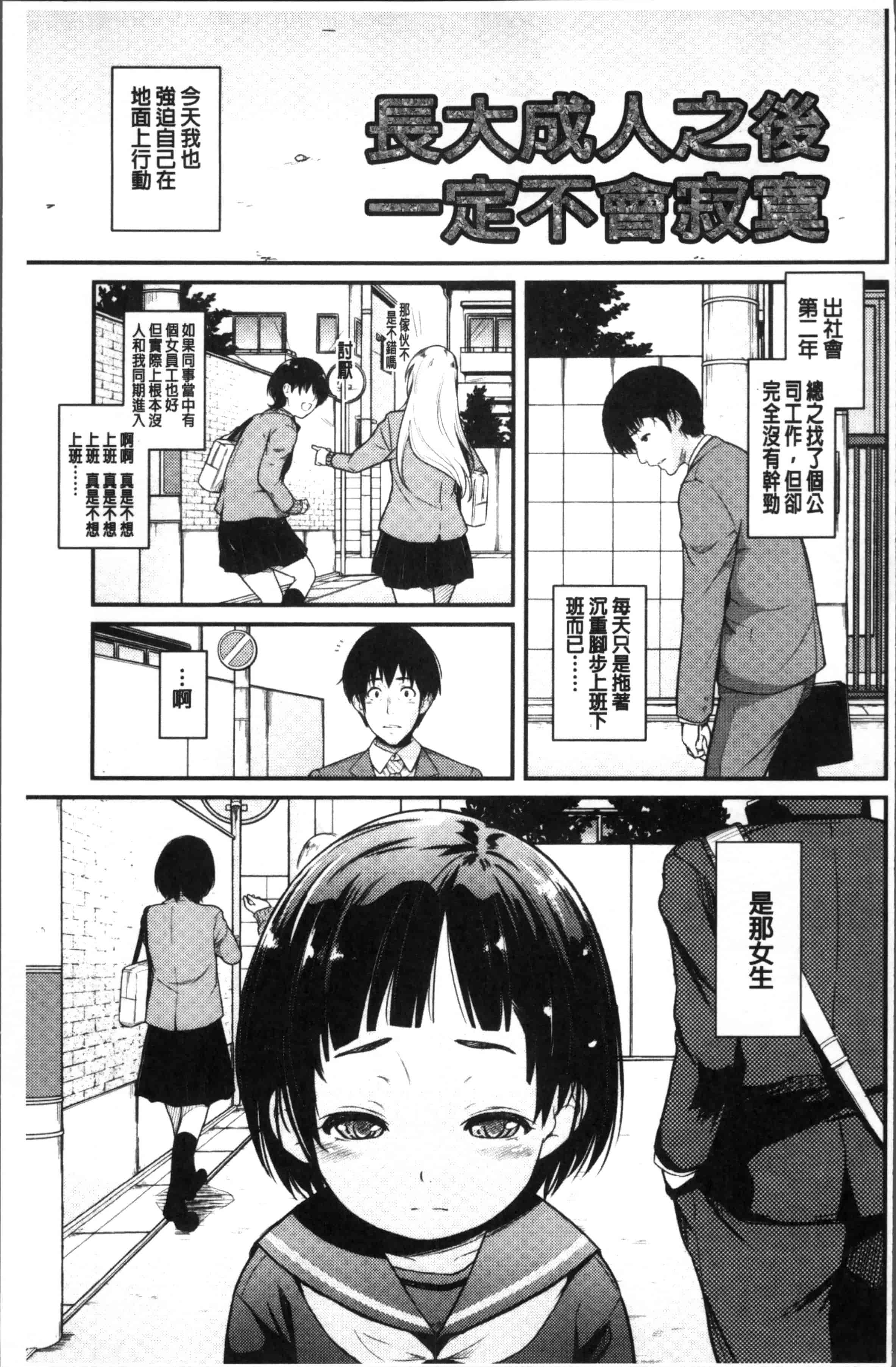 汉化版-[夏木きよひと] 卒業しました。 [4K[S版]掃圖組]_第4集