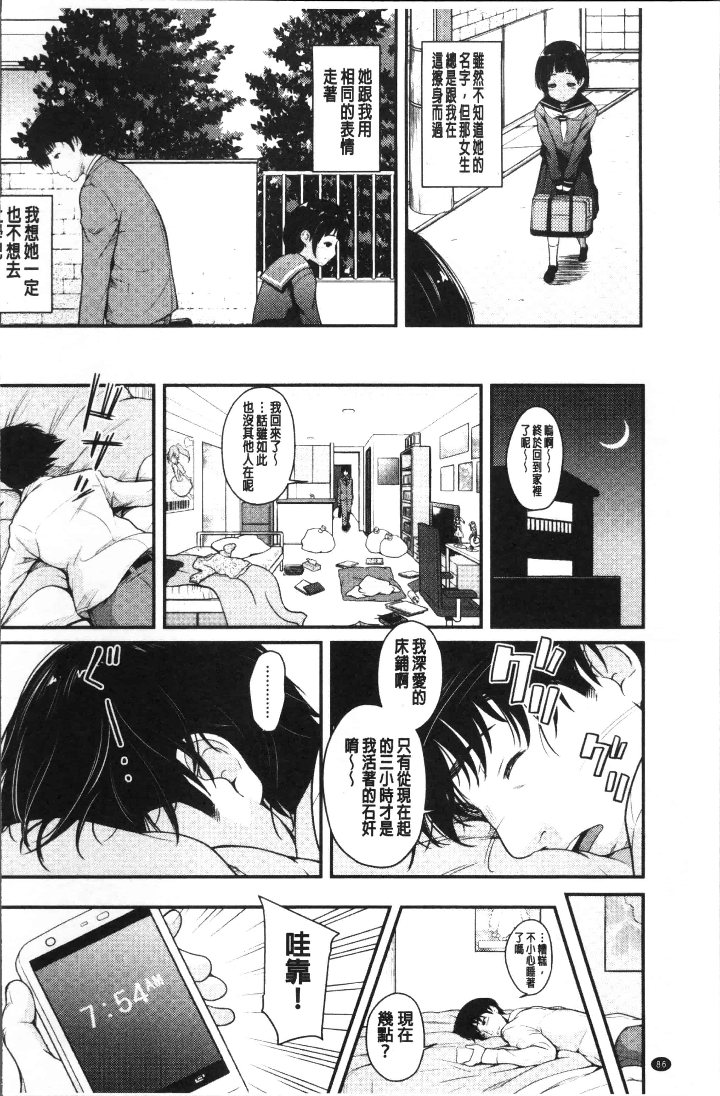 汉化版-[夏木きよひと] 卒業しました。 [4K[S版]掃圖組]_第4集