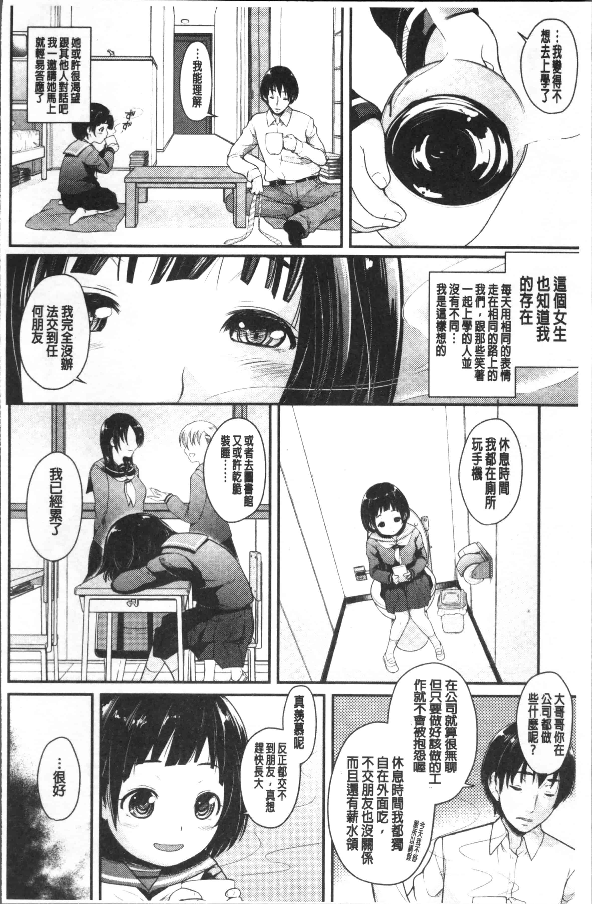 汉化版-[夏木きよひと] 卒業しました。 [4K[S版]掃圖組]_第4集