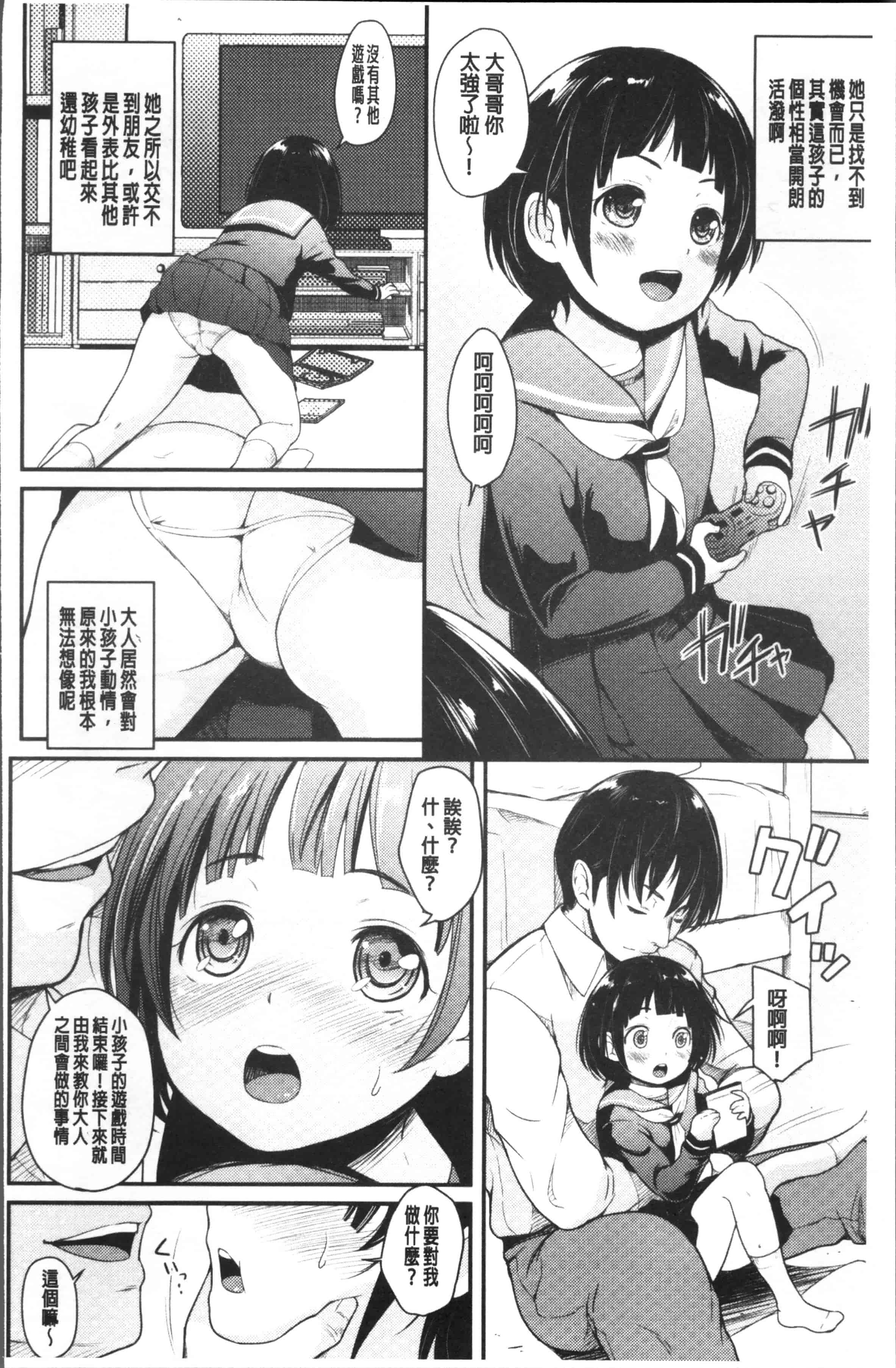汉化版-[夏木きよひと] 卒業しました。 [4K[S版]掃圖組]_第4集
