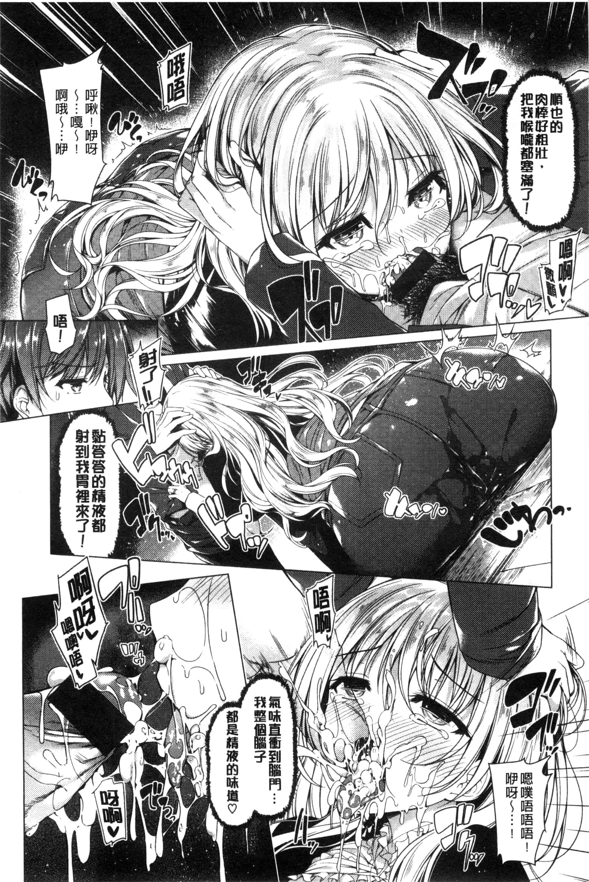 汉化版-[夏桜] 彼女は恥ずかしいの虜 女友是羞恥害臊的俘虜_第5集