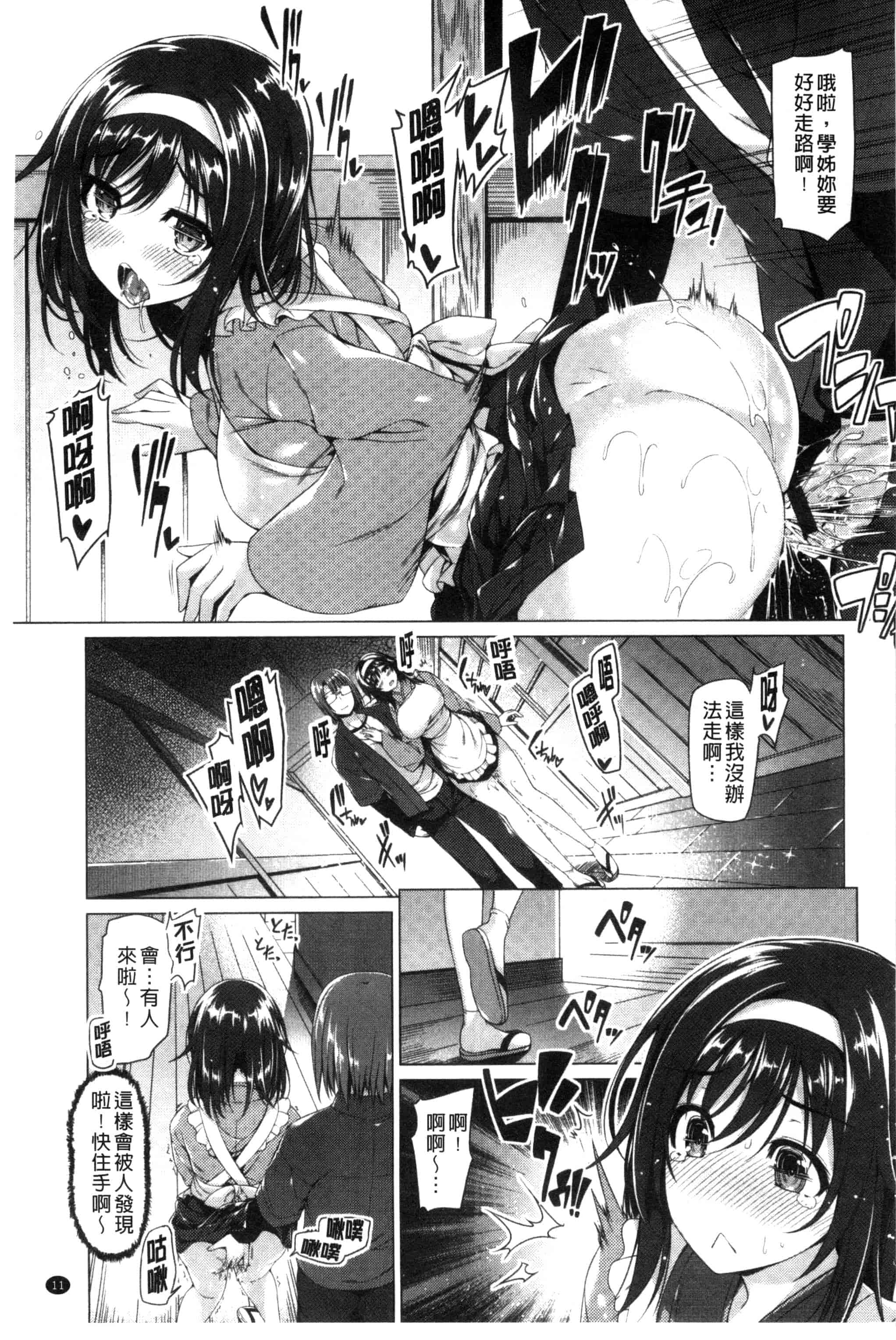 汉化版-[夏桜] 彼女は恥ずかしいの虜 女友是羞恥害臊的俘虜_第1集