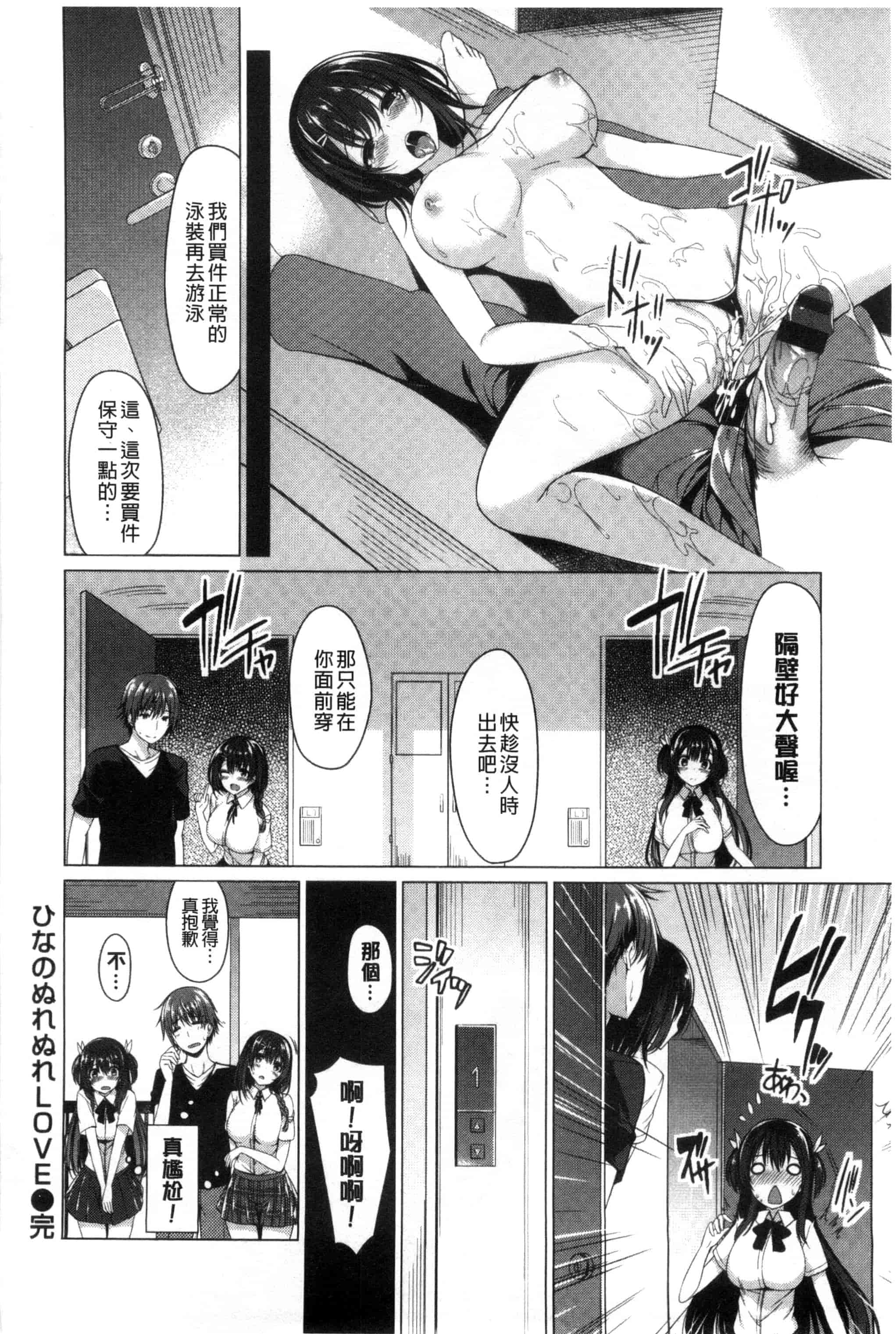 汉化版-[夏桜] 彼女は恥ずかしいの虜 女友是羞恥害臊的俘虜_第6集
