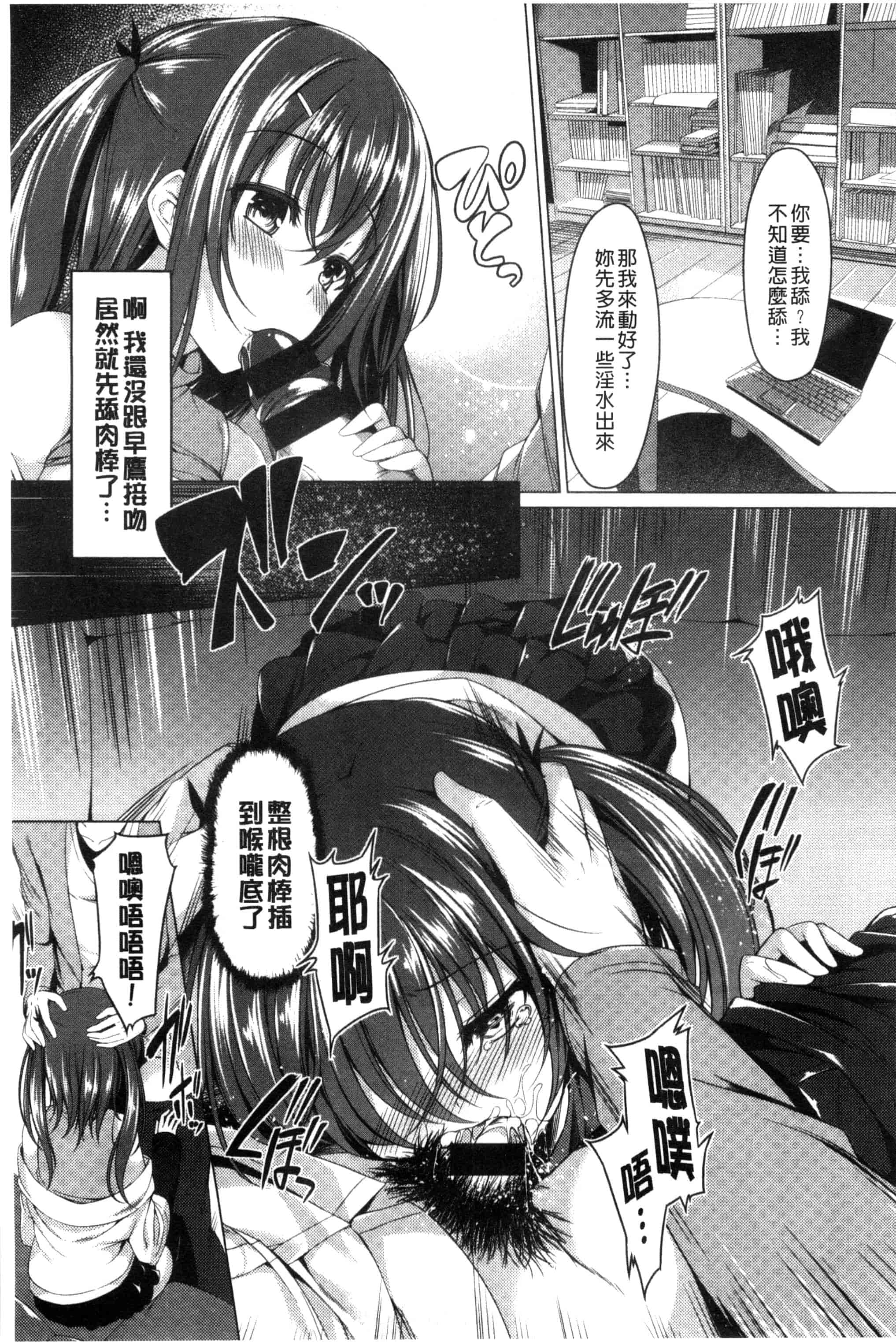 汉化版-[夏桜] 彼女は恥ずかしいの虜 女友是羞恥害臊的俘虜_第7集