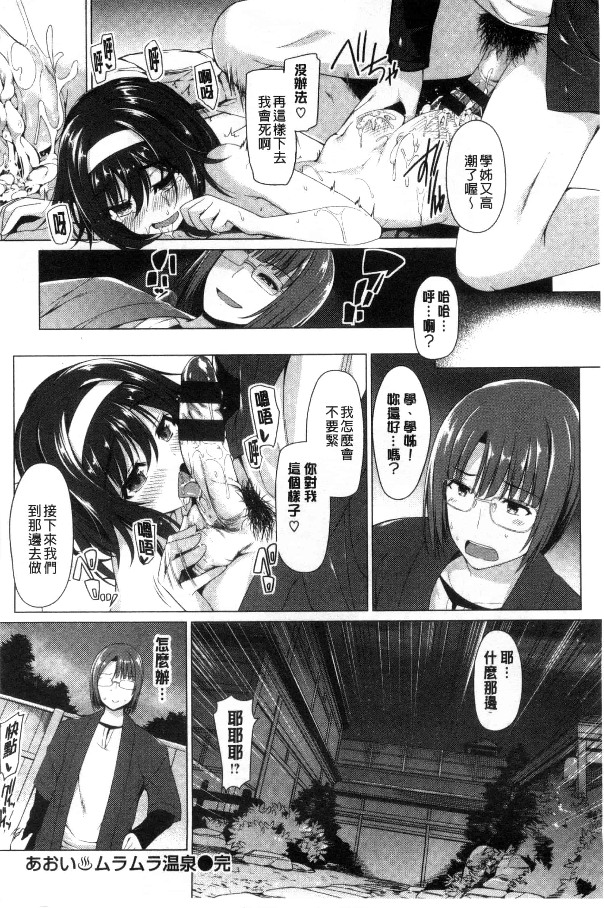 汉化版-[夏桜] 彼女は恥ずかしいの虜 女友是羞恥害臊的俘虜_第1集