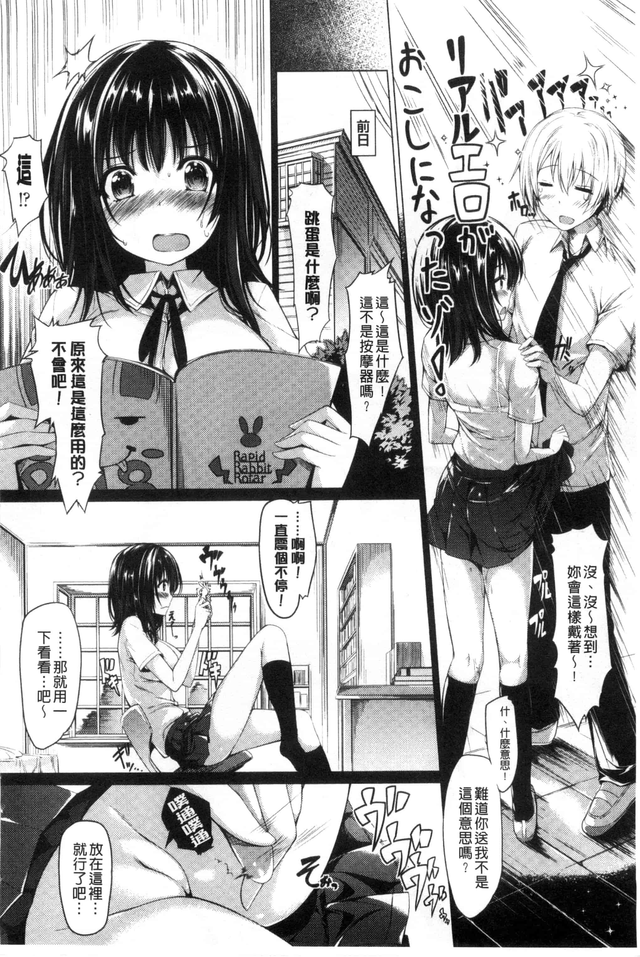 汉化版-[夏桜] 彼女は恥ずかしいの虜 女友是羞恥害臊的俘虜_第3集