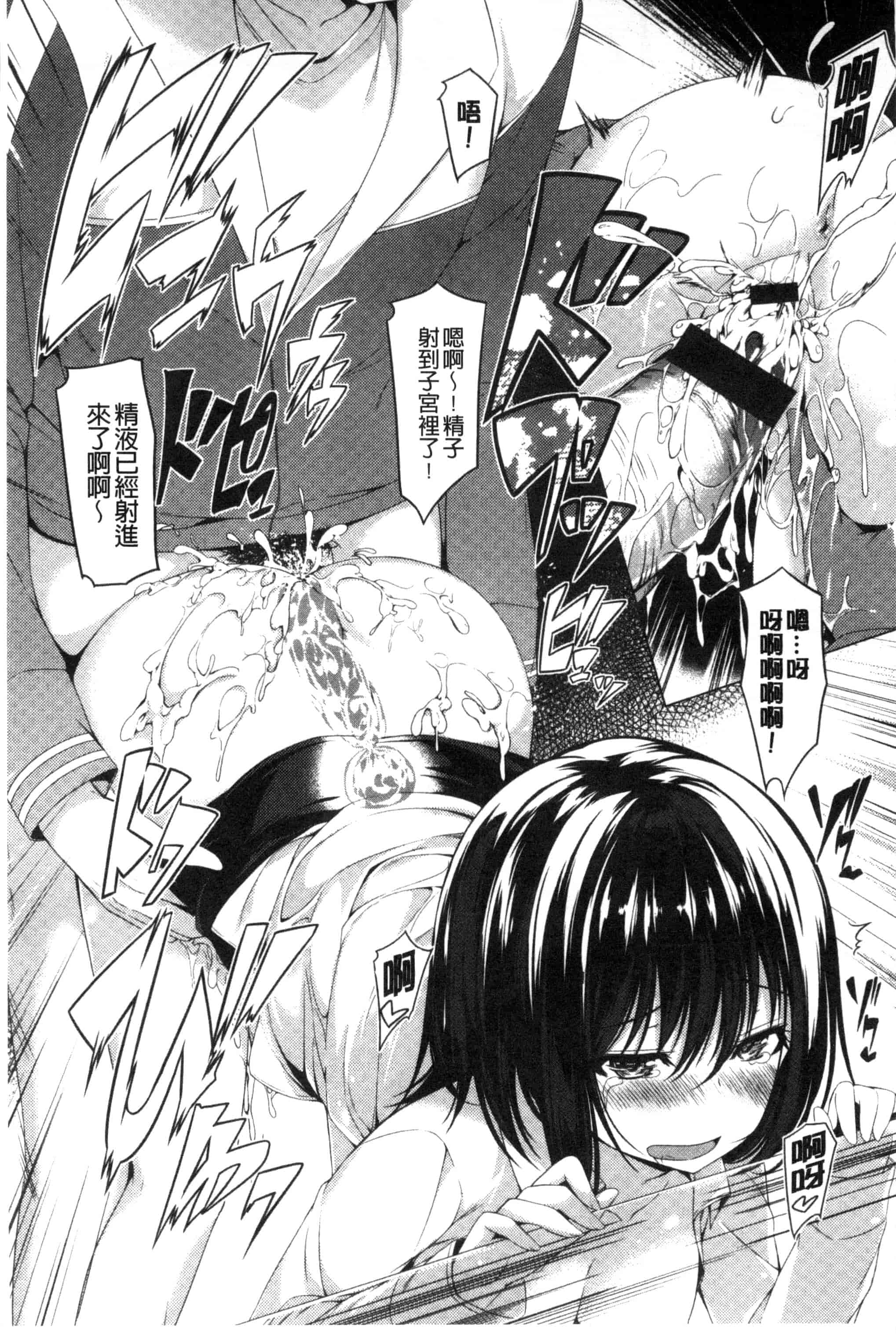 汉化版-[夏桜] 彼女は恥ずかしいの虜 女友是羞恥害臊的俘虜_第4集