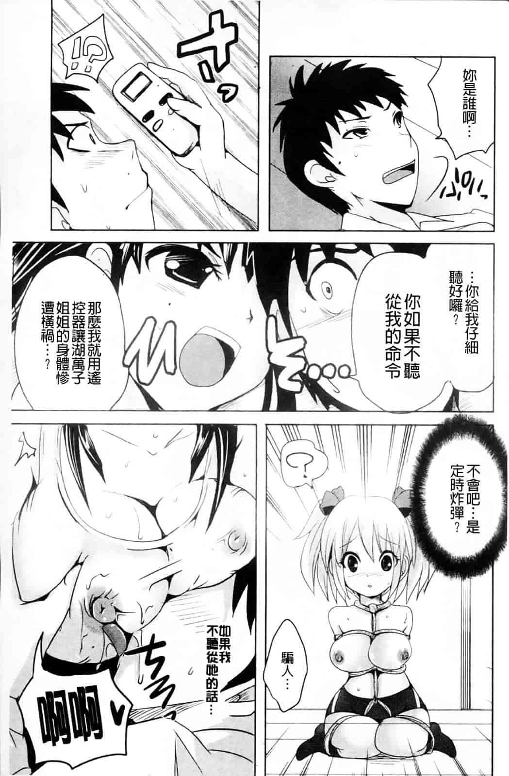 汉化版-[夏目文花] うぶ穴枕営業_第4集