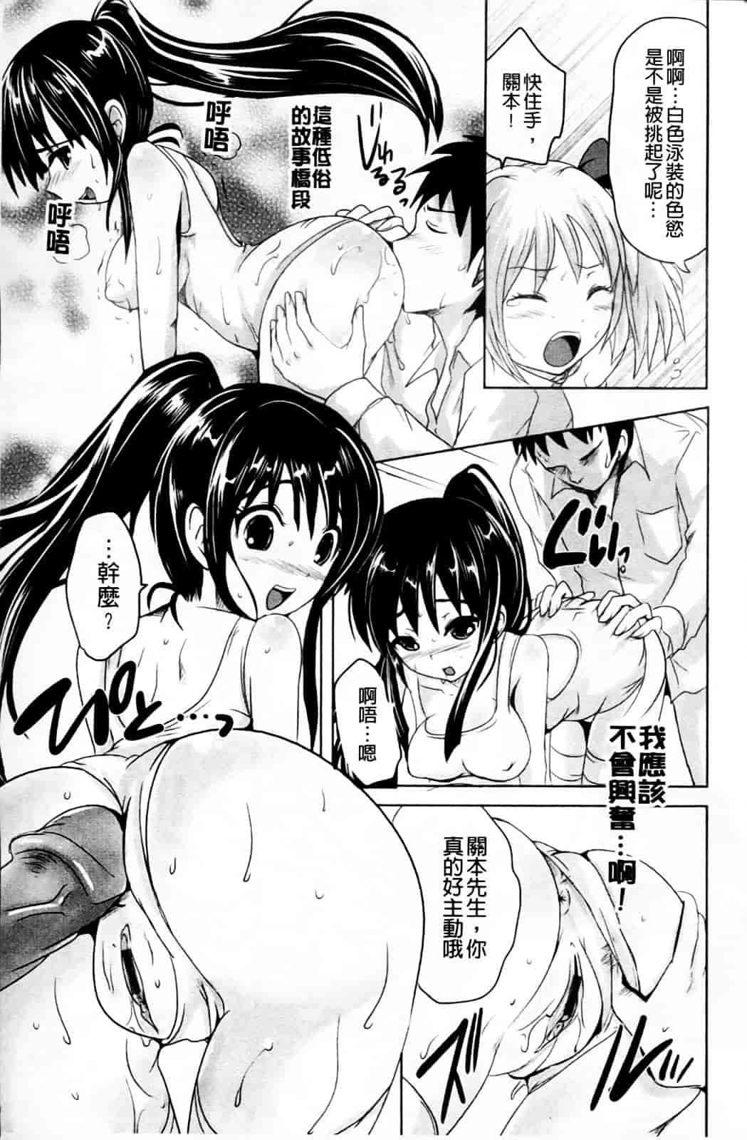 汉化版-[夏目文花] うぶ穴枕営業_第5集