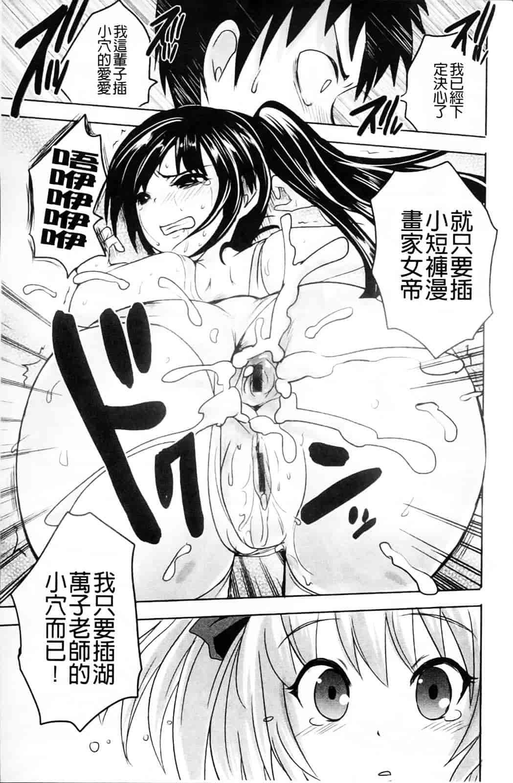 汉化版-[夏目文花] うぶ穴枕営業_第5集
