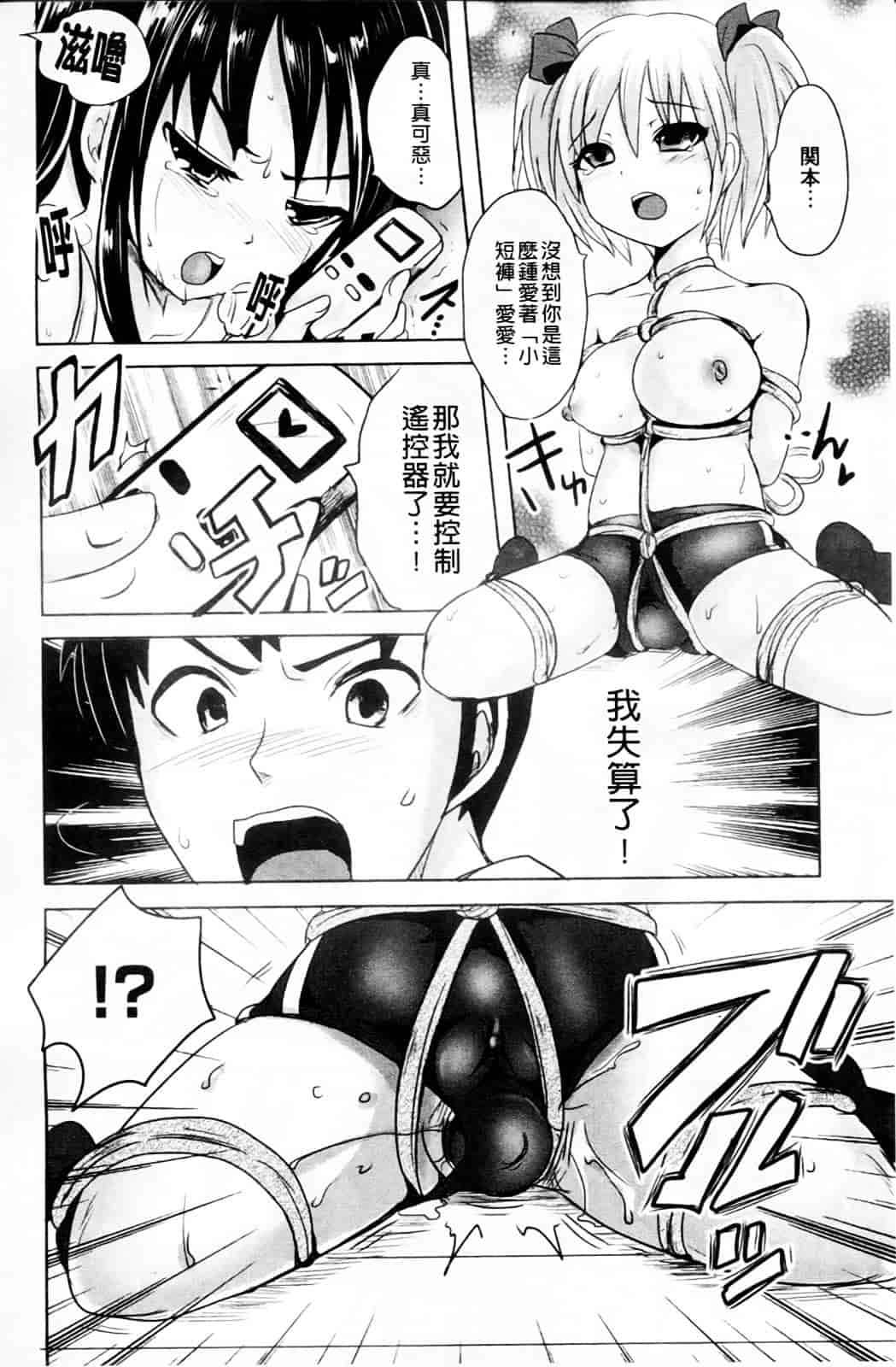 汉化版-[夏目文花] うぶ穴枕営業_第5集
