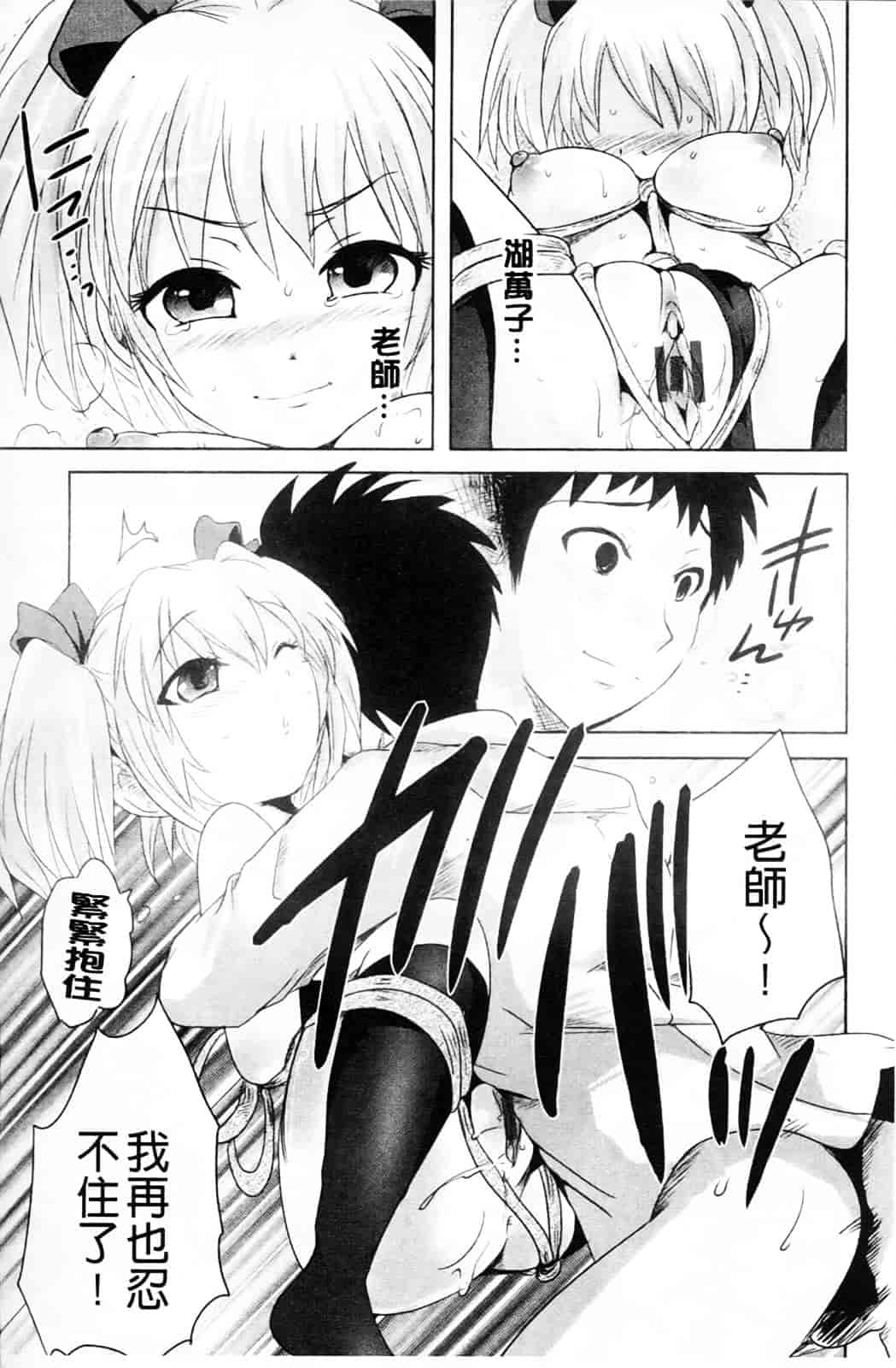 汉化版-[夏目文花] うぶ穴枕営業_第5集
