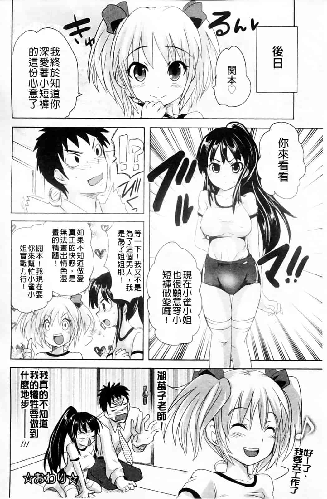 汉化版-[夏目文花] うぶ穴枕営業_第5集