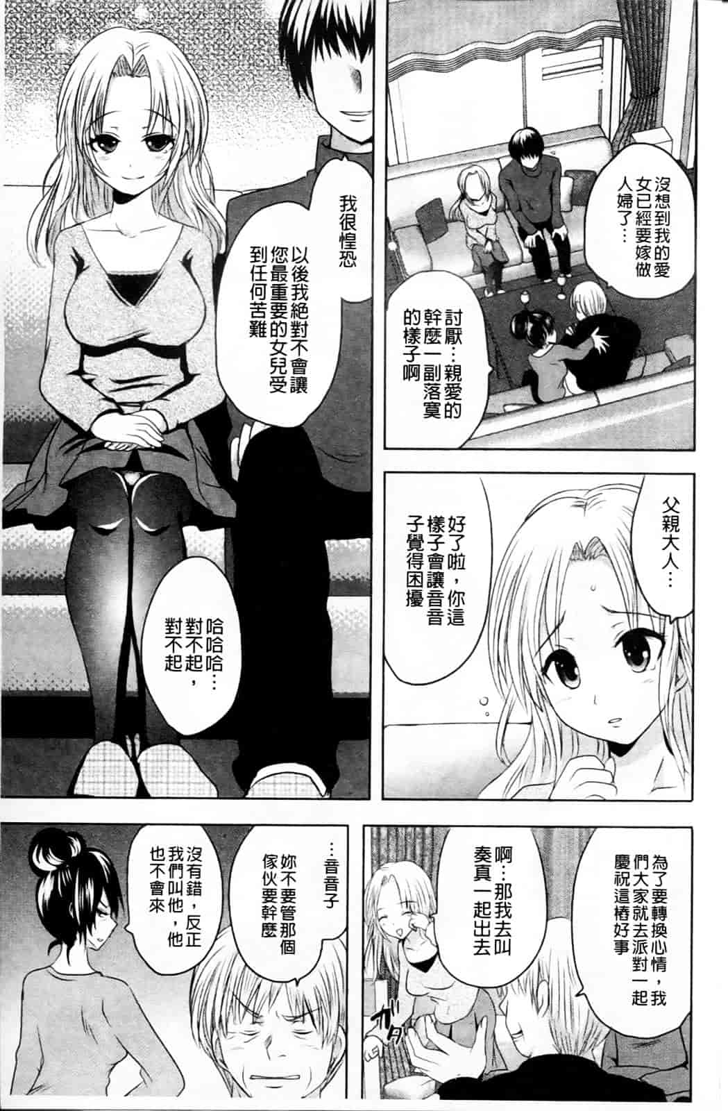 汉化版-[夏目文花] うぶ穴枕営業_第6集