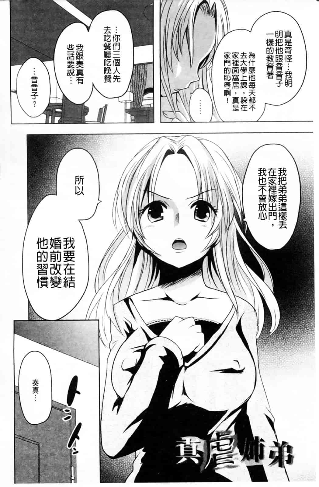 汉化版-[夏目文花] うぶ穴枕営業_第6集