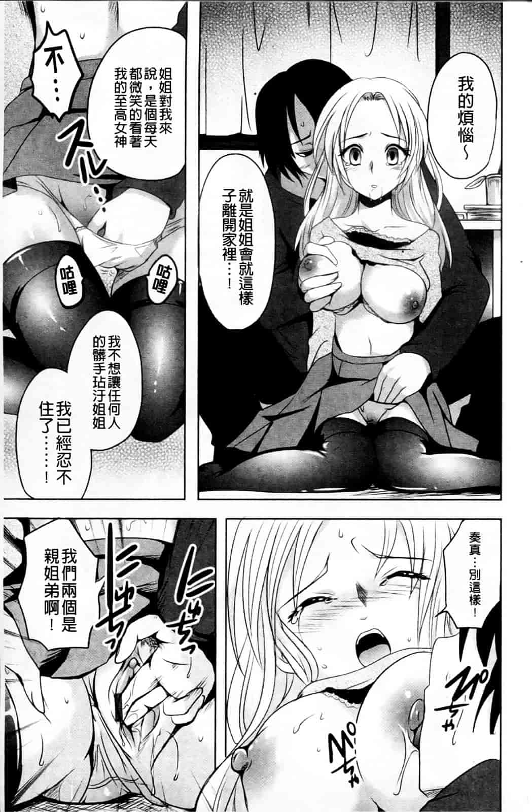 汉化版-[夏目文花] うぶ穴枕営業_第6集
