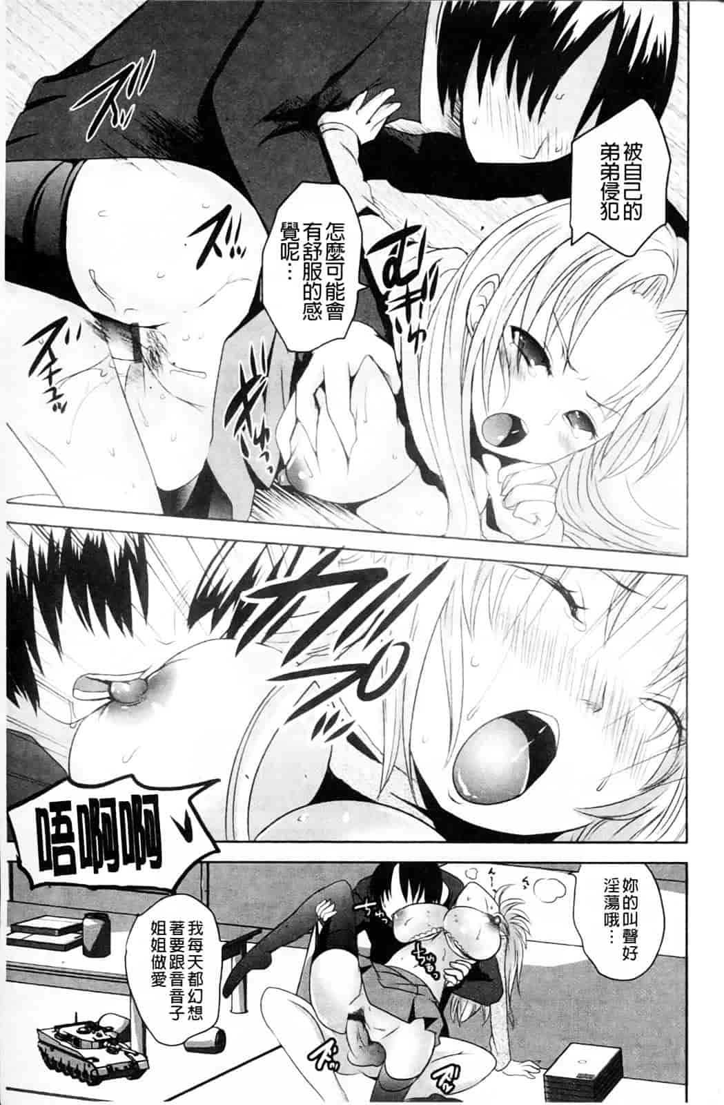 汉化版-[夏目文花] うぶ穴枕営業_第6集
