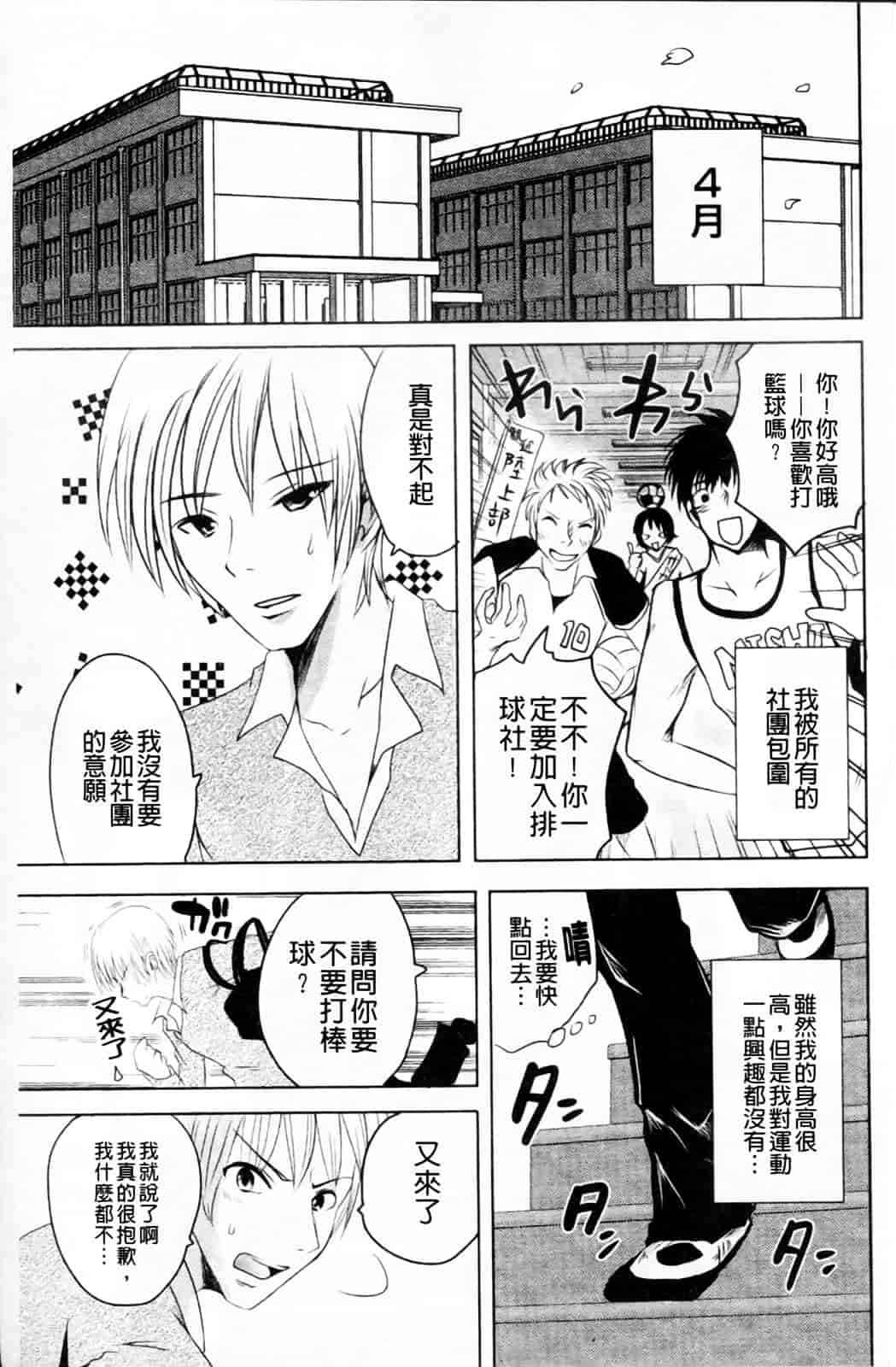 汉化版-[夏目文花] うぶ穴枕営業_第7集