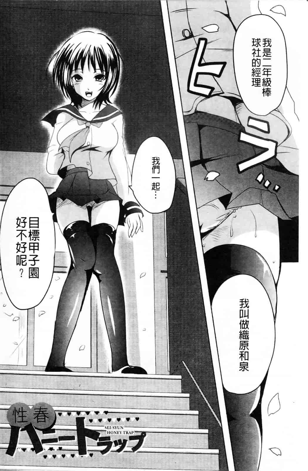 汉化版-[夏目文花] うぶ穴枕営業_第7集