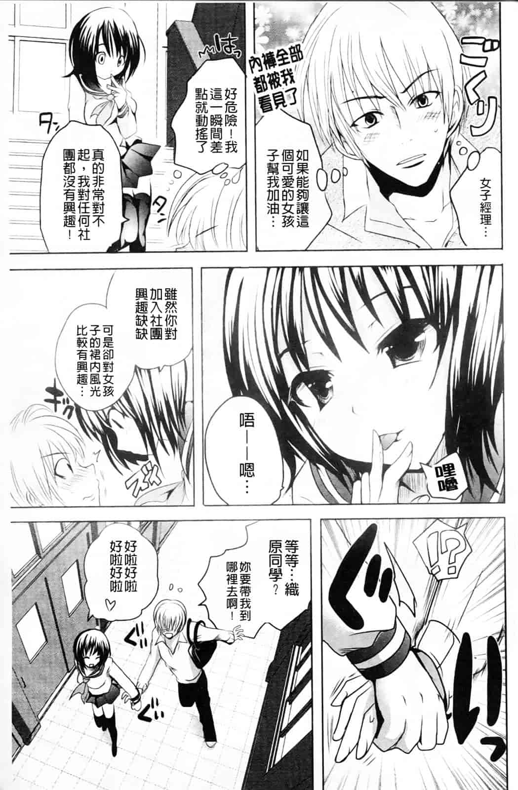 汉化版-[夏目文花] うぶ穴枕営業_第7集
