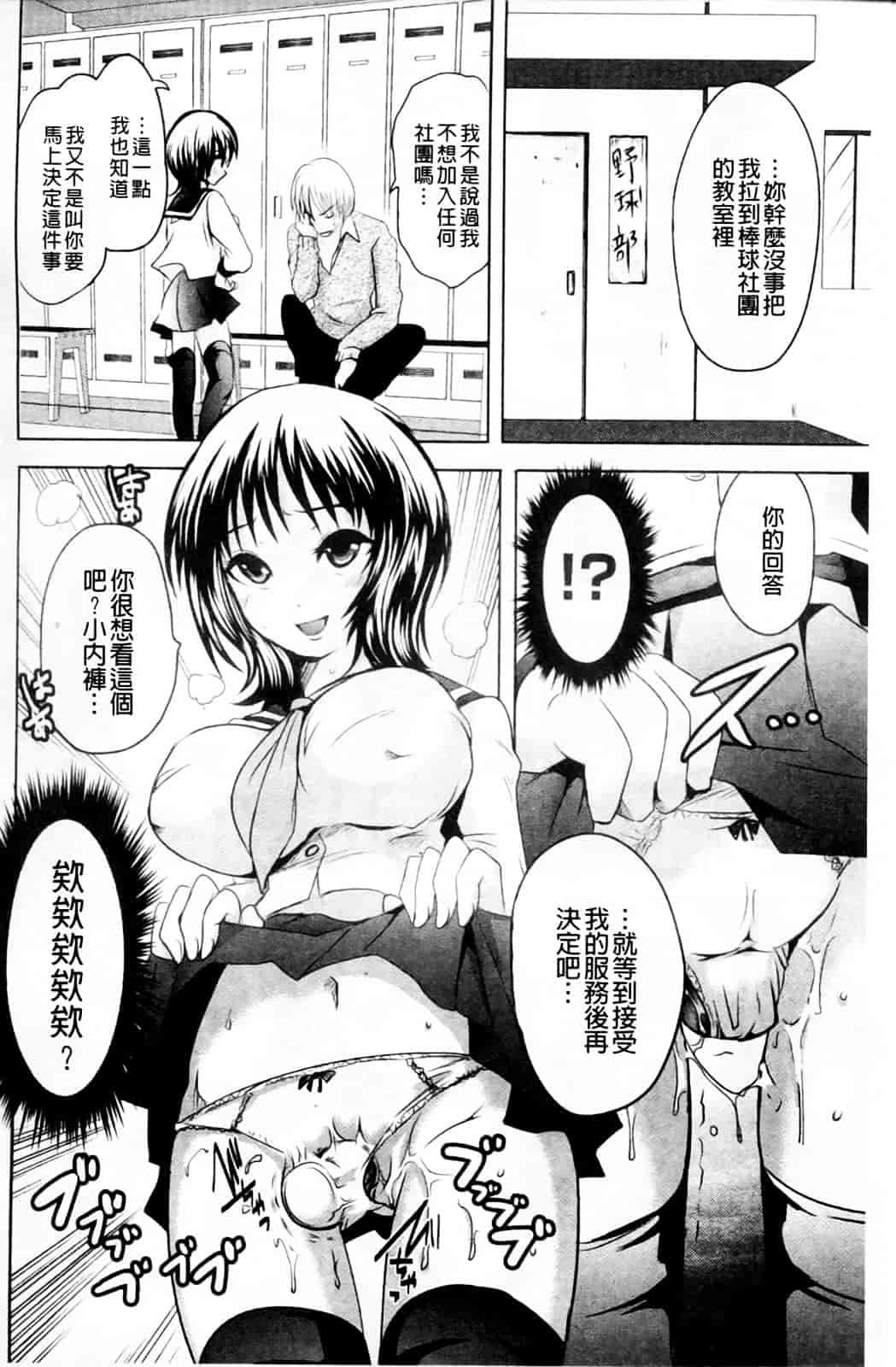 汉化版-[夏目文花] うぶ穴枕営業_第7集