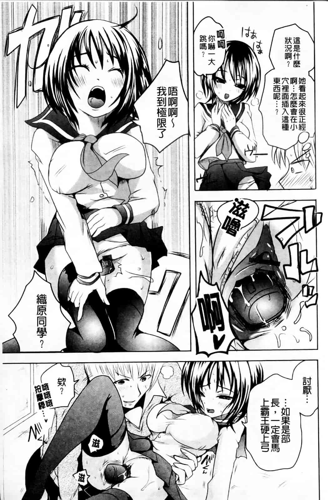 汉化版-[夏目文花] うぶ穴枕営業_第7集
