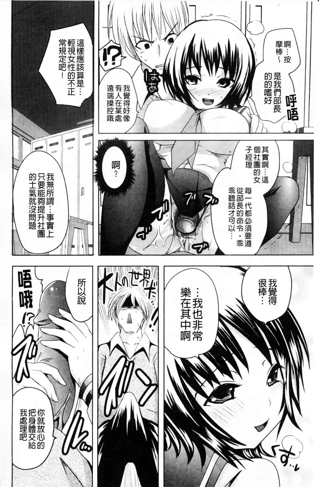 汉化版-[夏目文花] うぶ穴枕営業_第7集