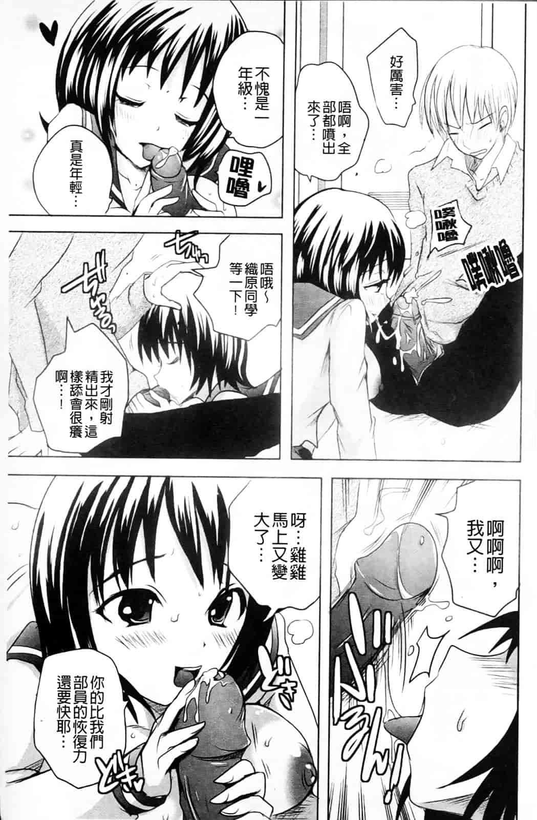汉化版-[夏目文花] うぶ穴枕営業_第7集