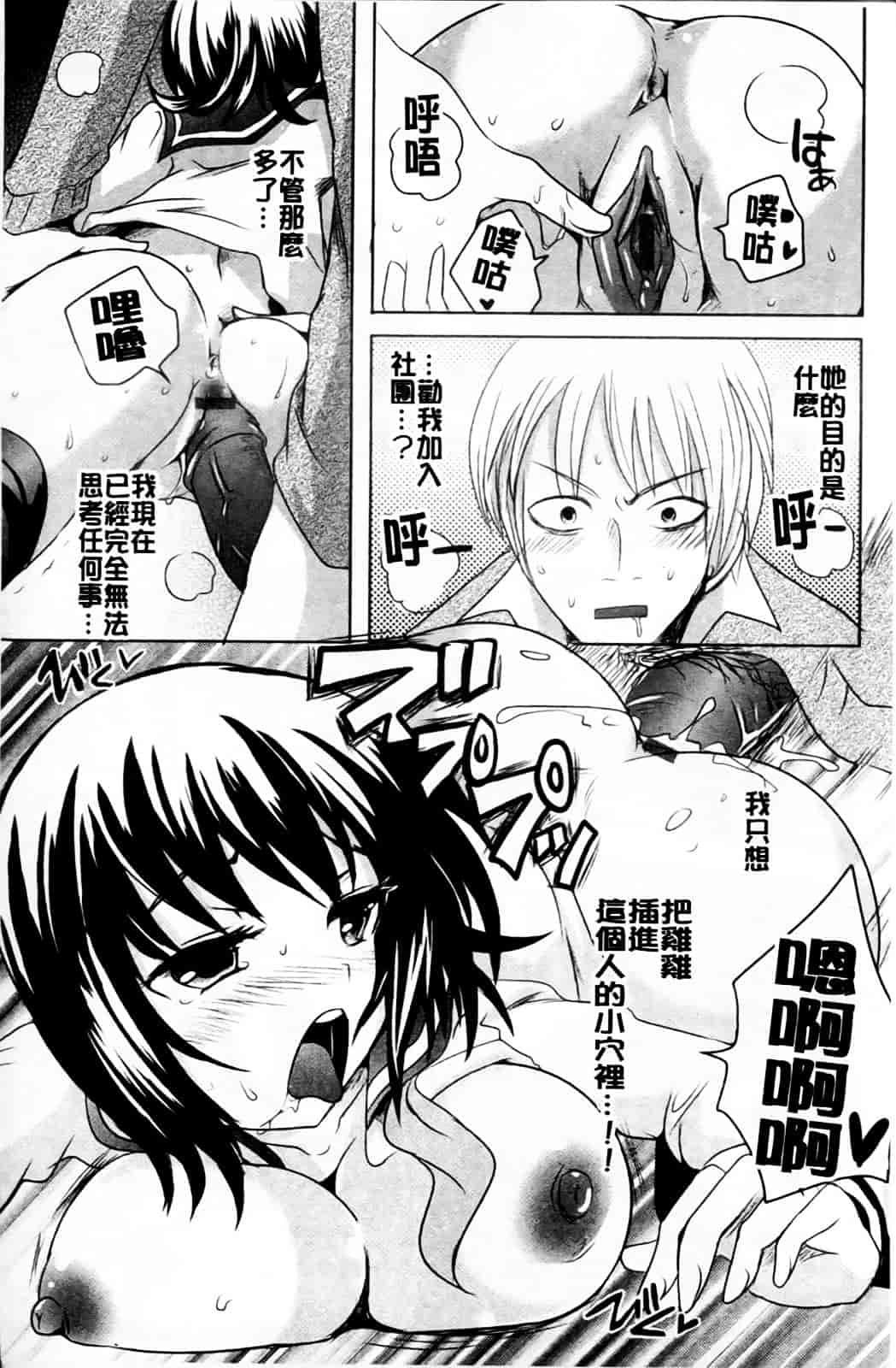 汉化版-[夏目文花] うぶ穴枕営業_第7集