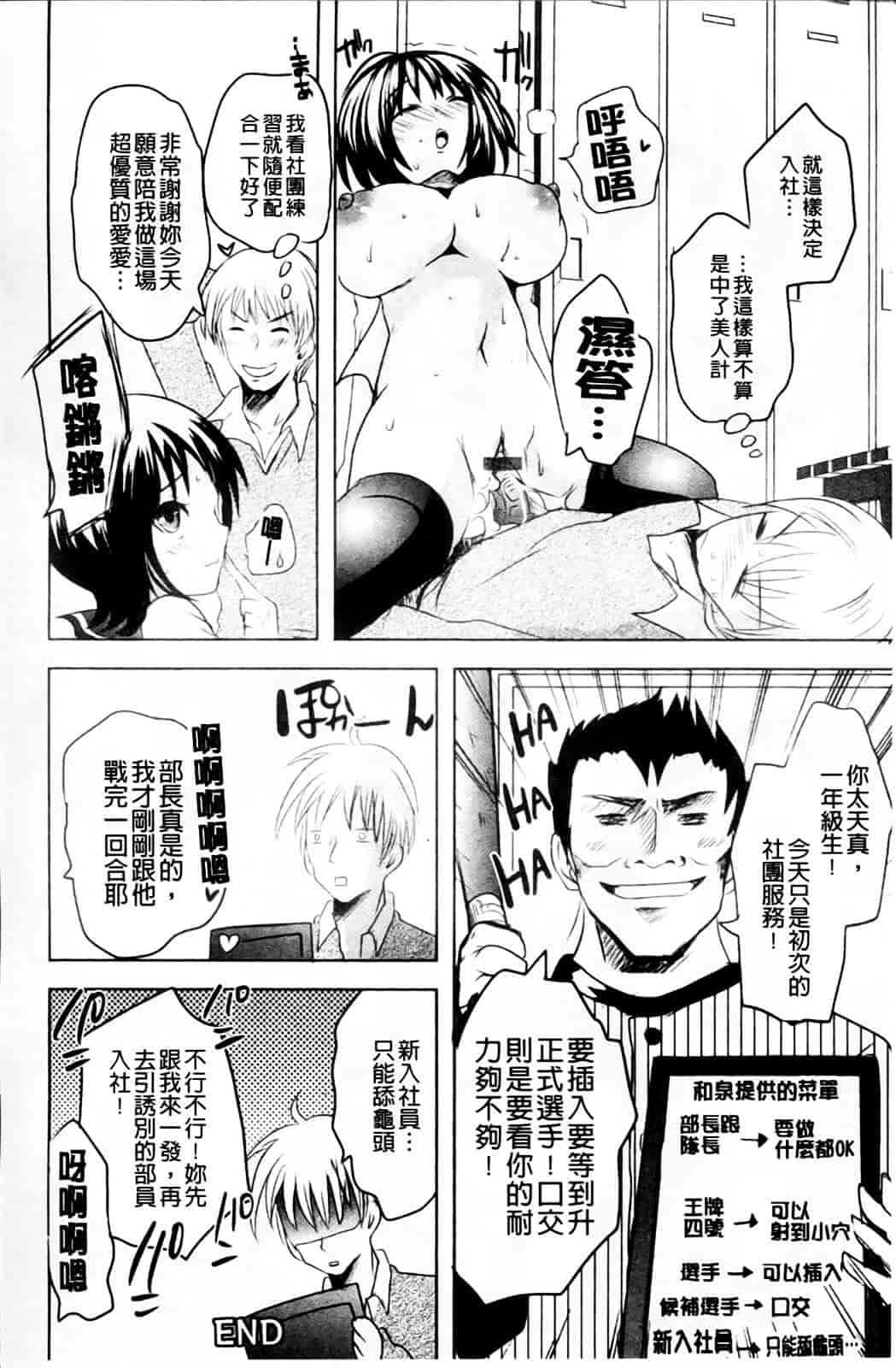 汉化版-[夏目文花] うぶ穴枕営業_第7集