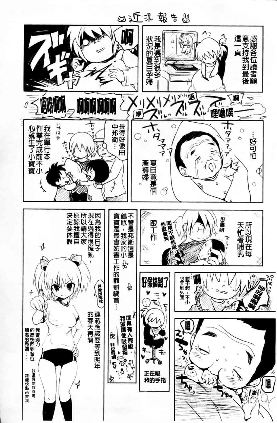 汉化版-[夏目文花] うぶ穴枕営業_第7集