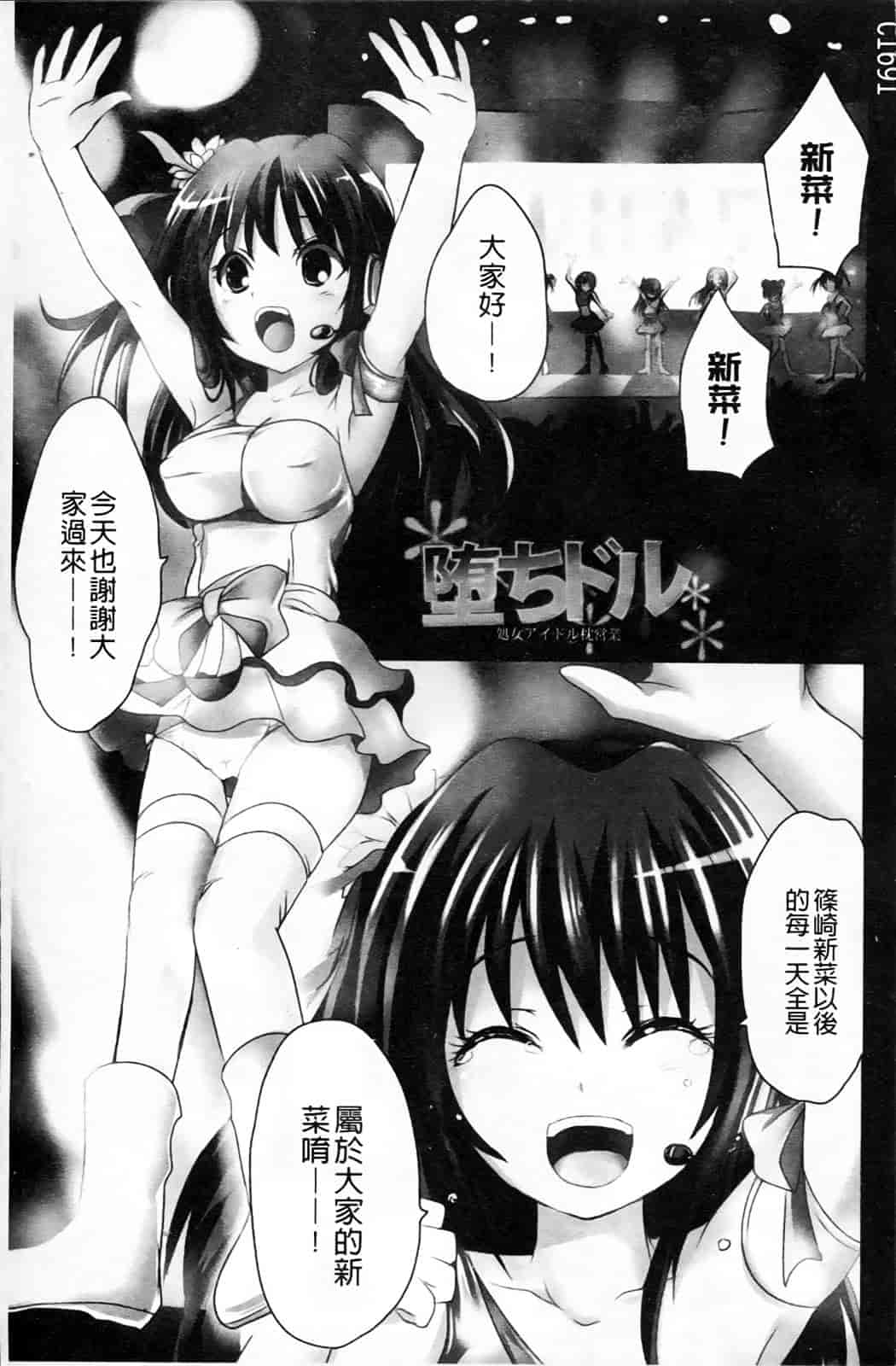 汉化版-[夏目文花] うぶ穴枕営業_第1集